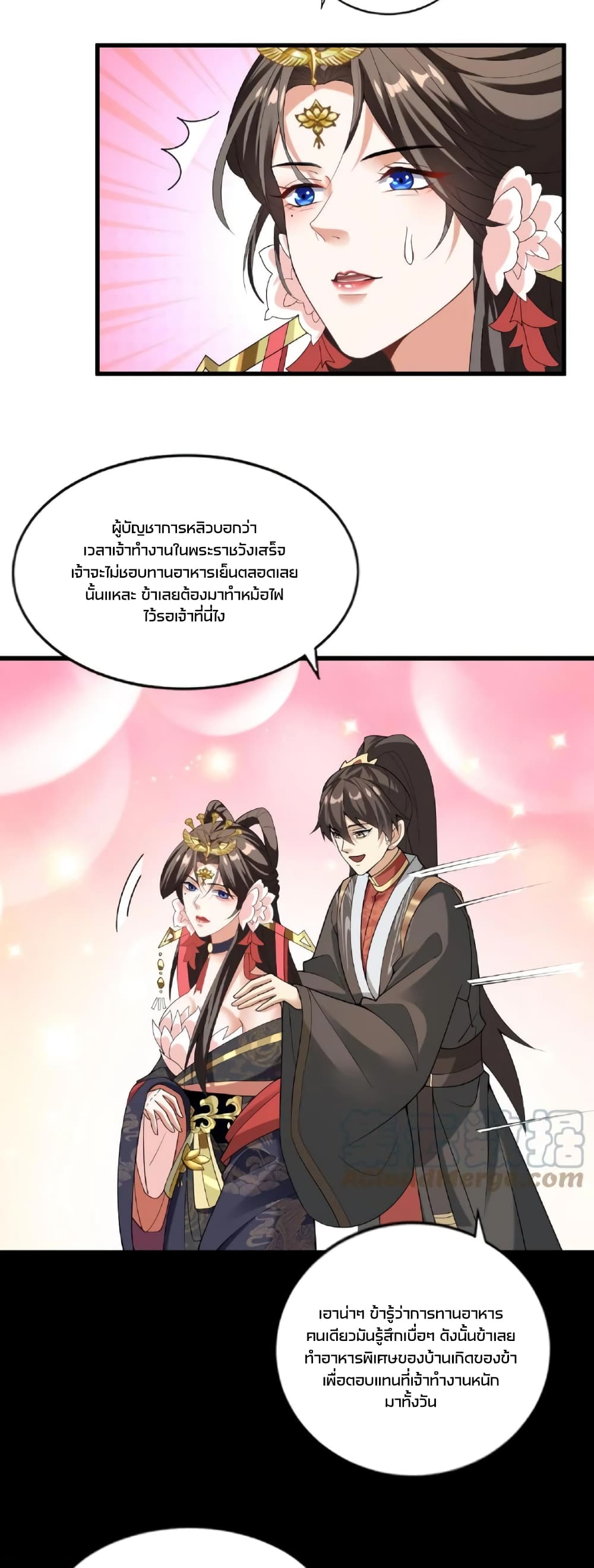 I Was Summoned to Help The Empress page 9