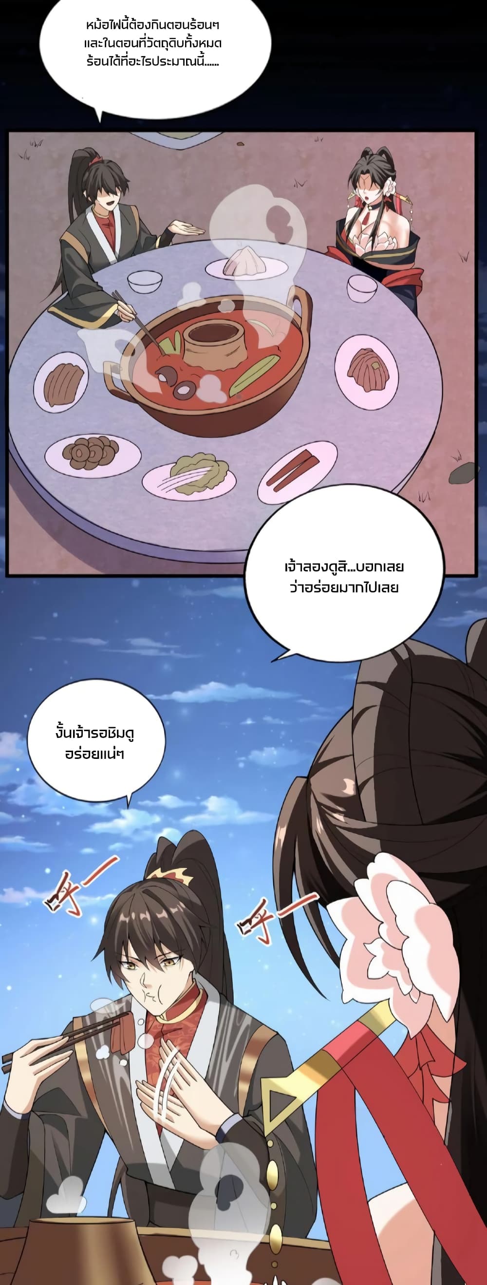 I Was Summoned to Help The Empress page 10