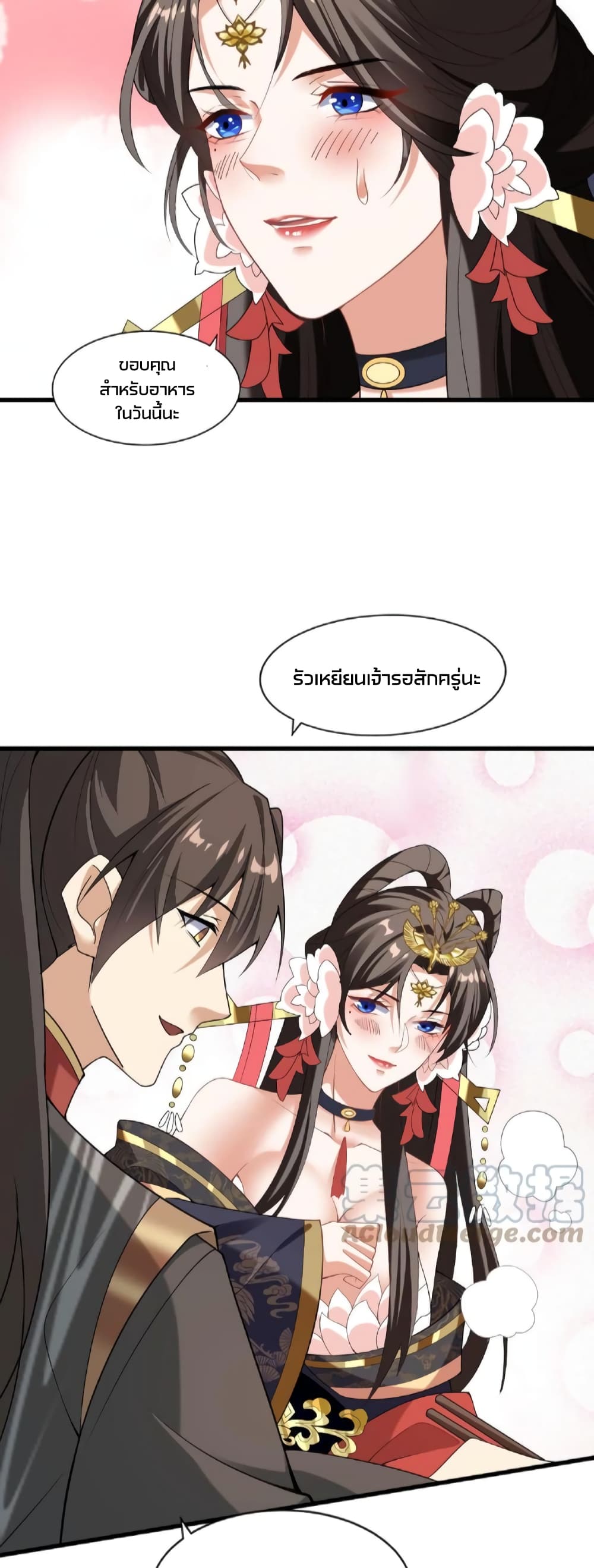 I Was Summoned to Help The Empress page 13