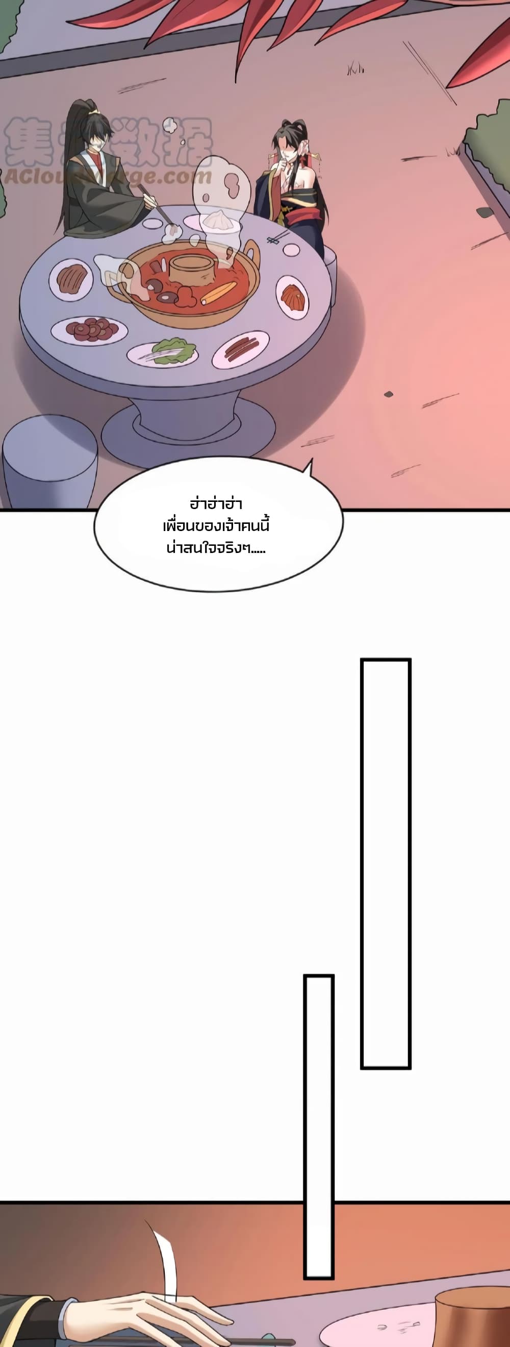 I Was Summoned to Help The Empress page 15