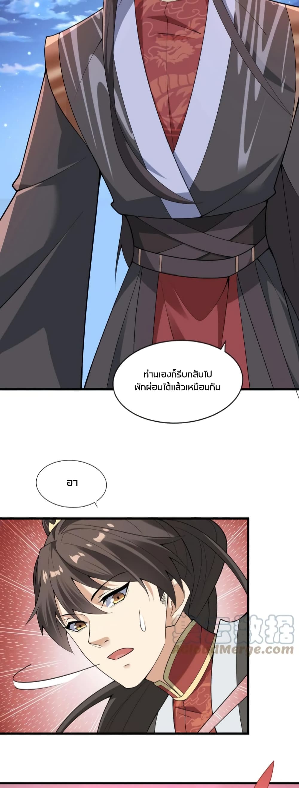 I Was Summoned to Help The Empress page 17