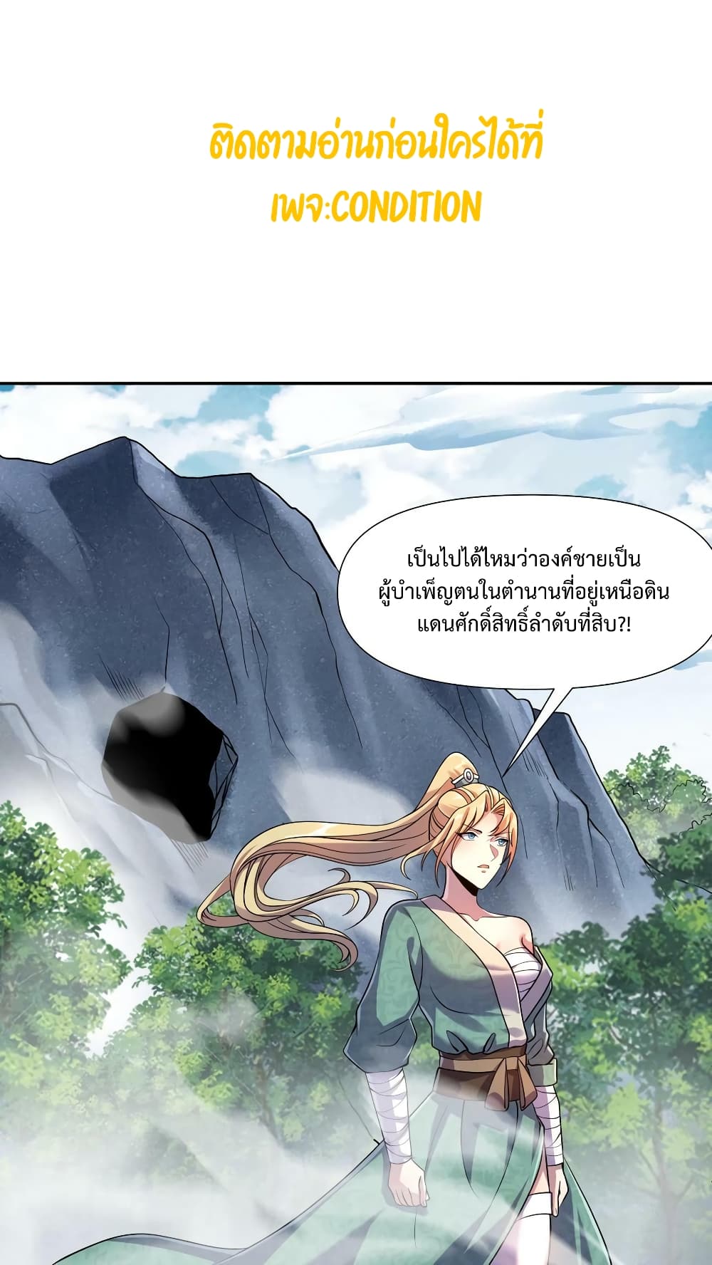 I Was Summoned to Help The Empress page 2