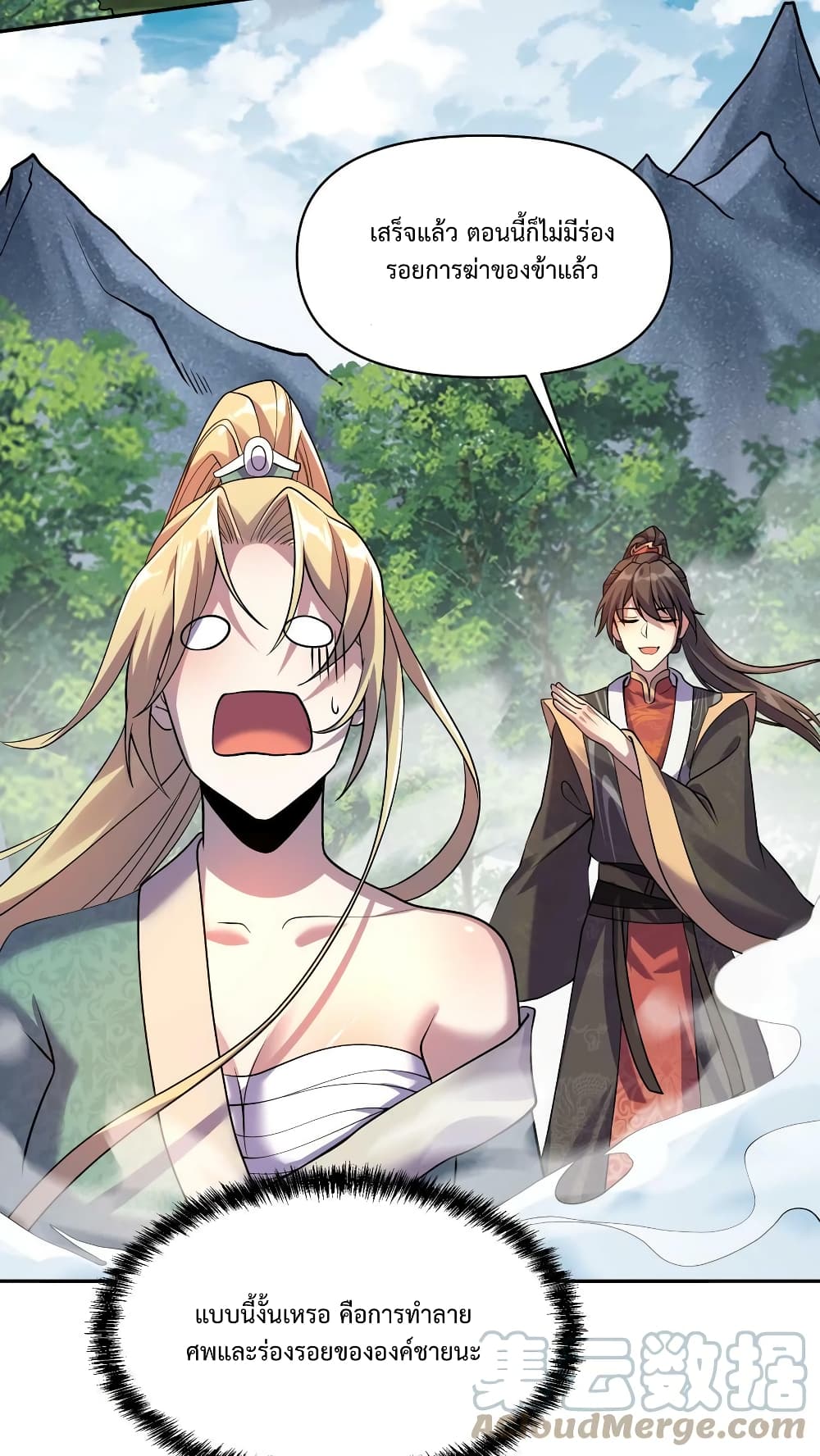 I Was Summoned to Help The Empress page 5