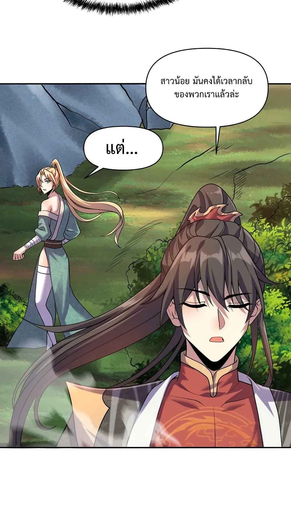 I Was Summoned to Help The Empress page 6