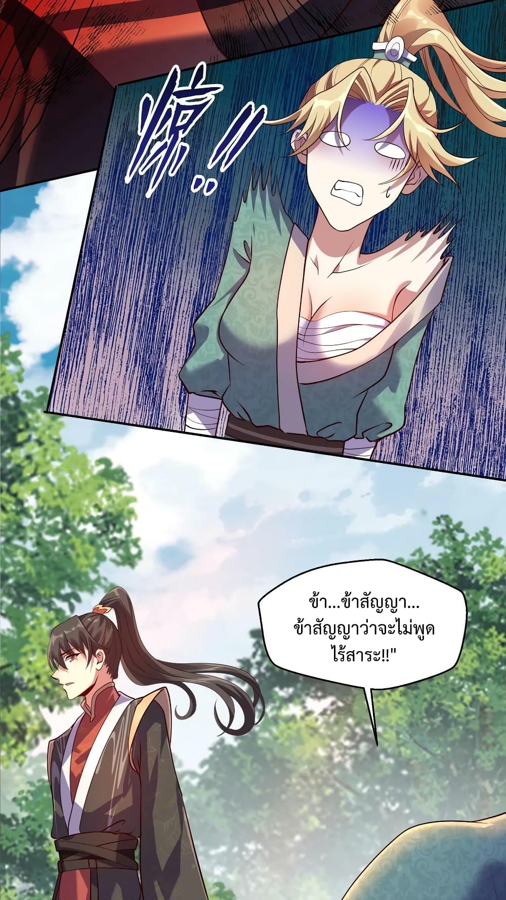 I Was Summoned to Help The Empress page 8