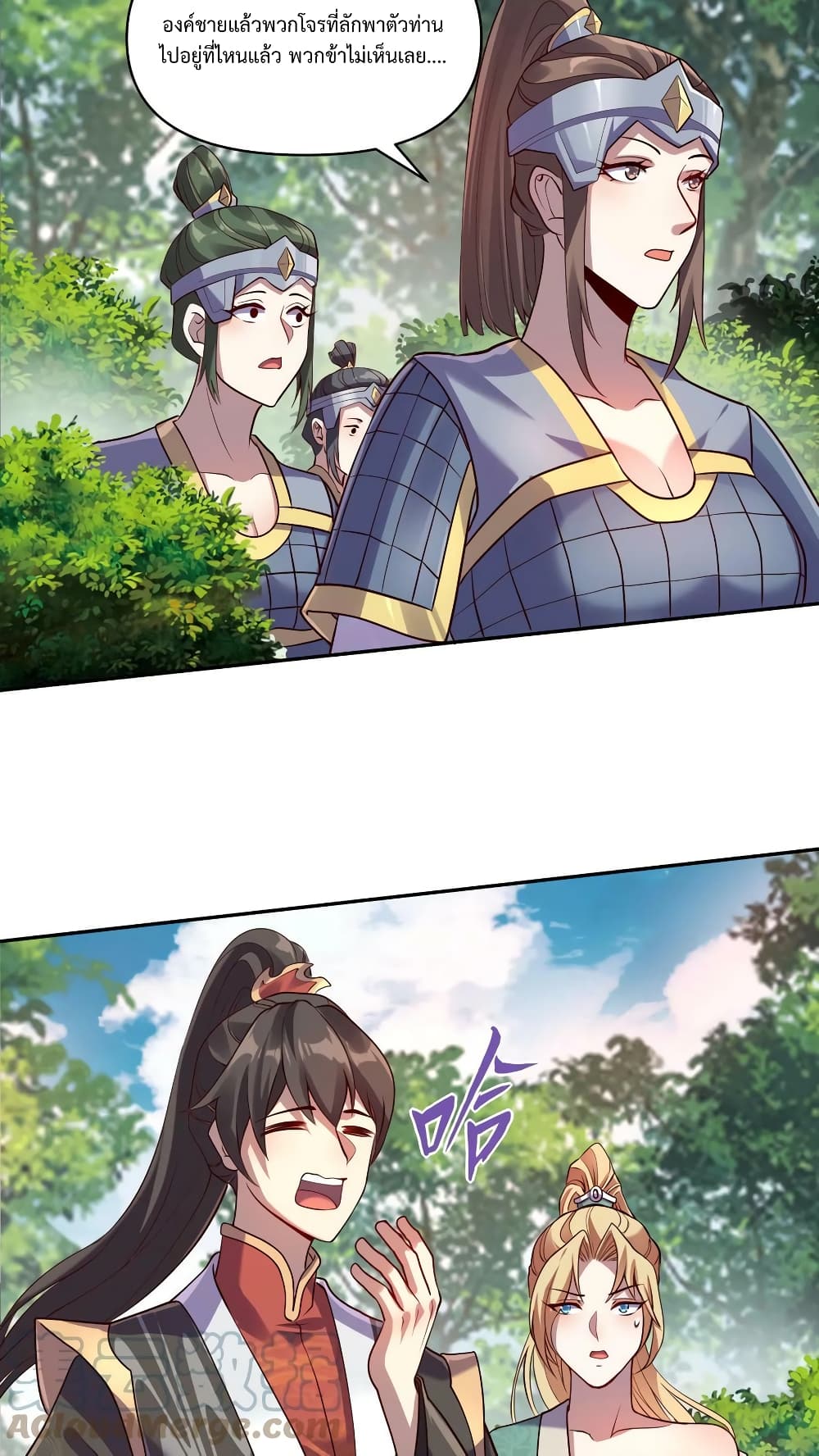I Was Summoned to Help The Empress page 11