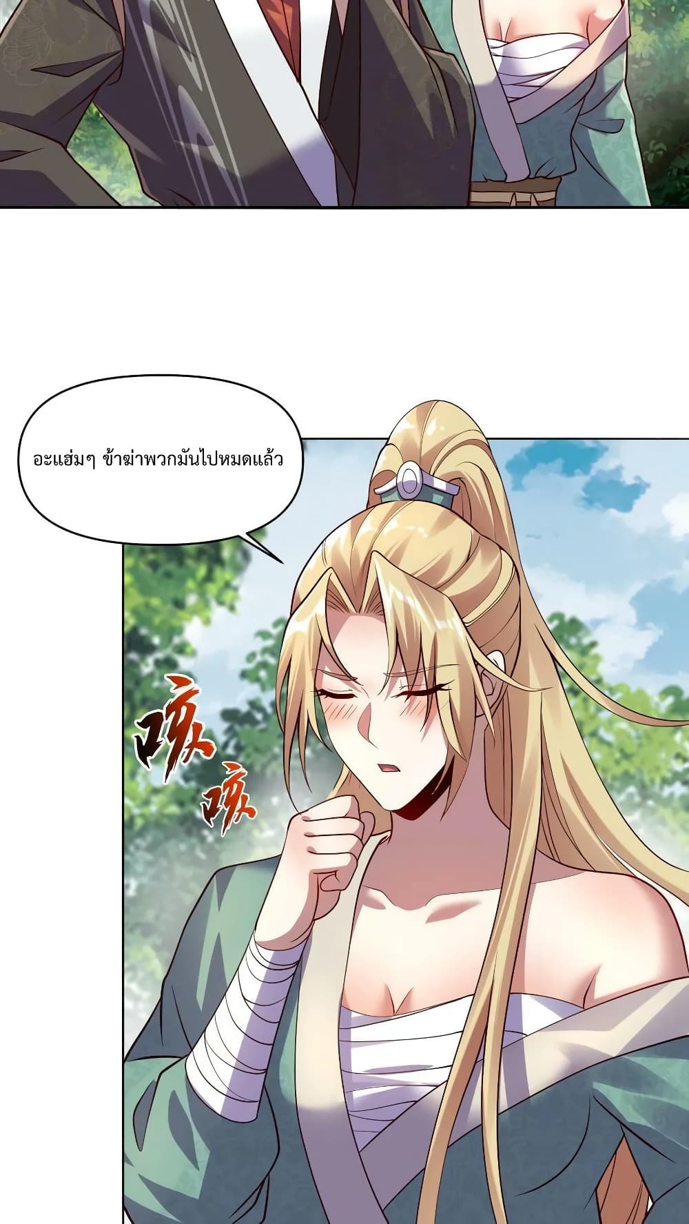 I Was Summoned to Help The Empress page 12