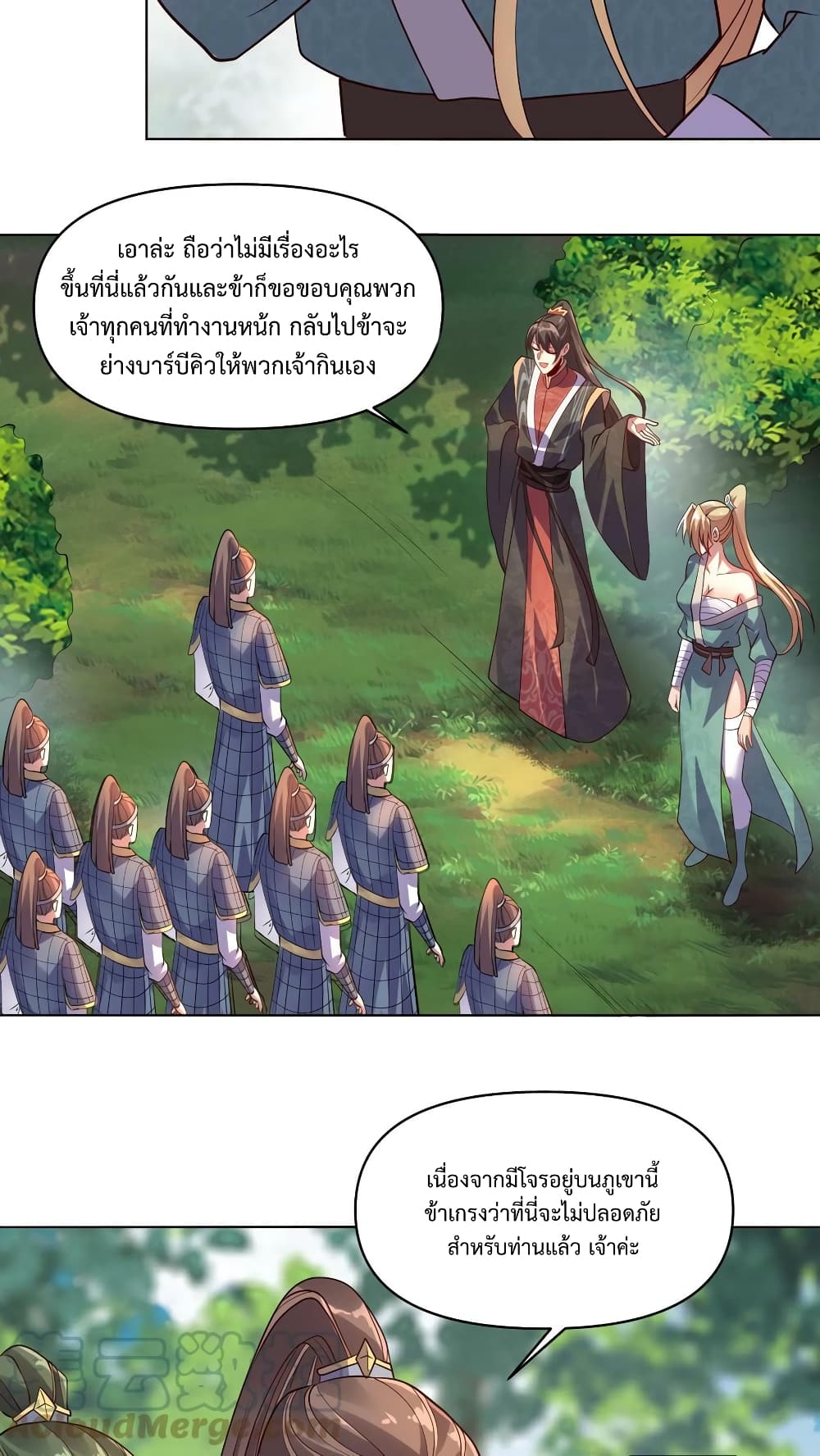I Was Summoned to Help The Empress page 13