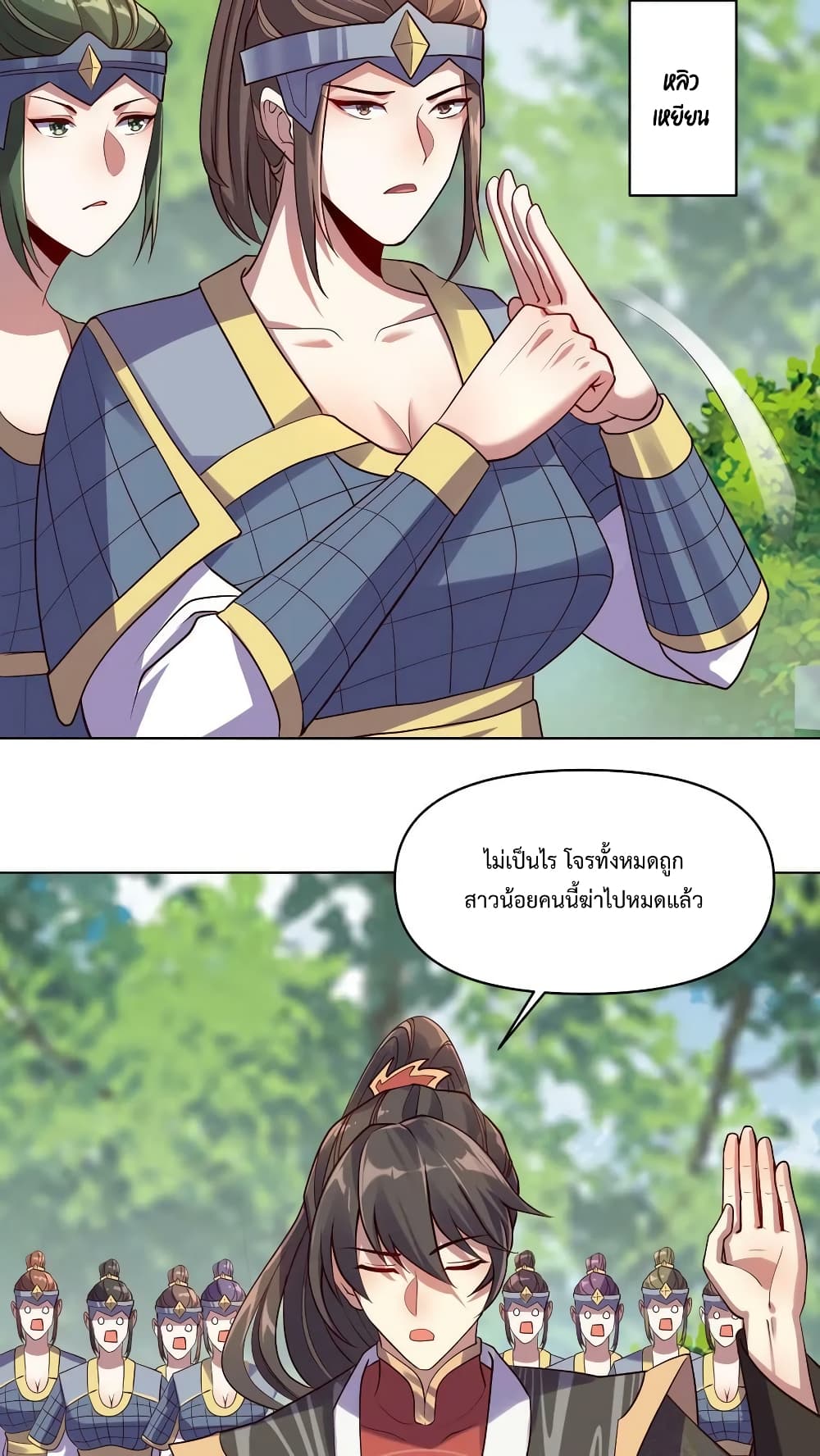I Was Summoned to Help The Empress page 14