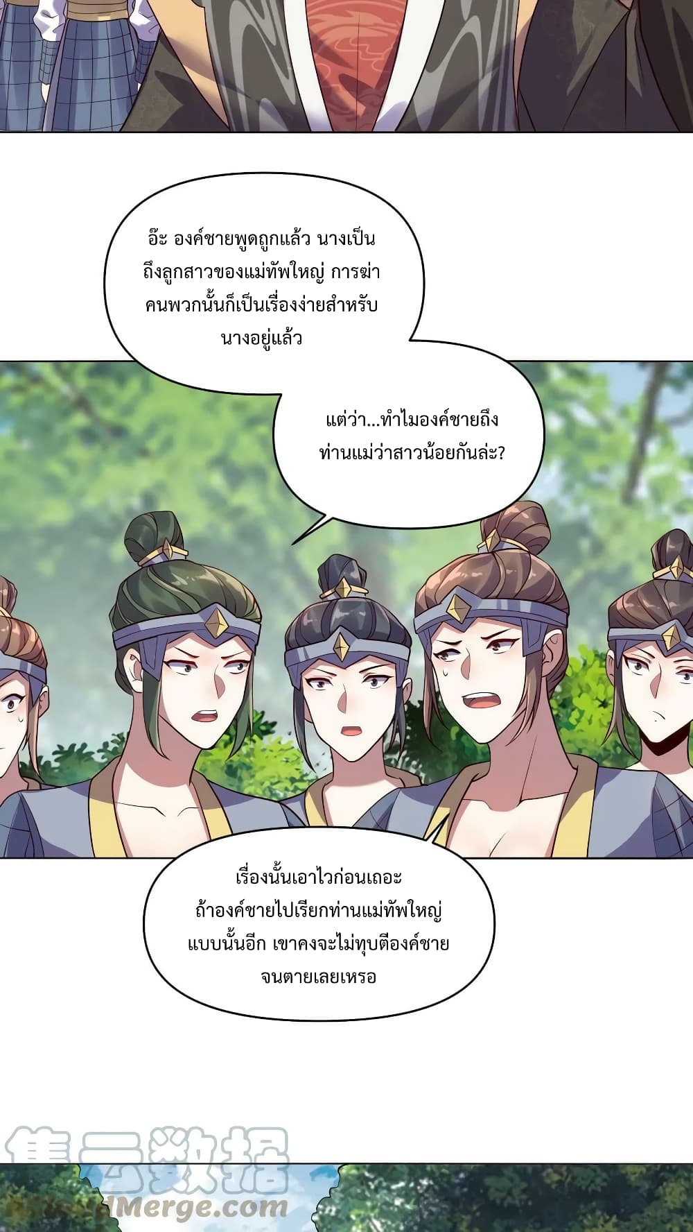 I Was Summoned to Help The Empress page 15
