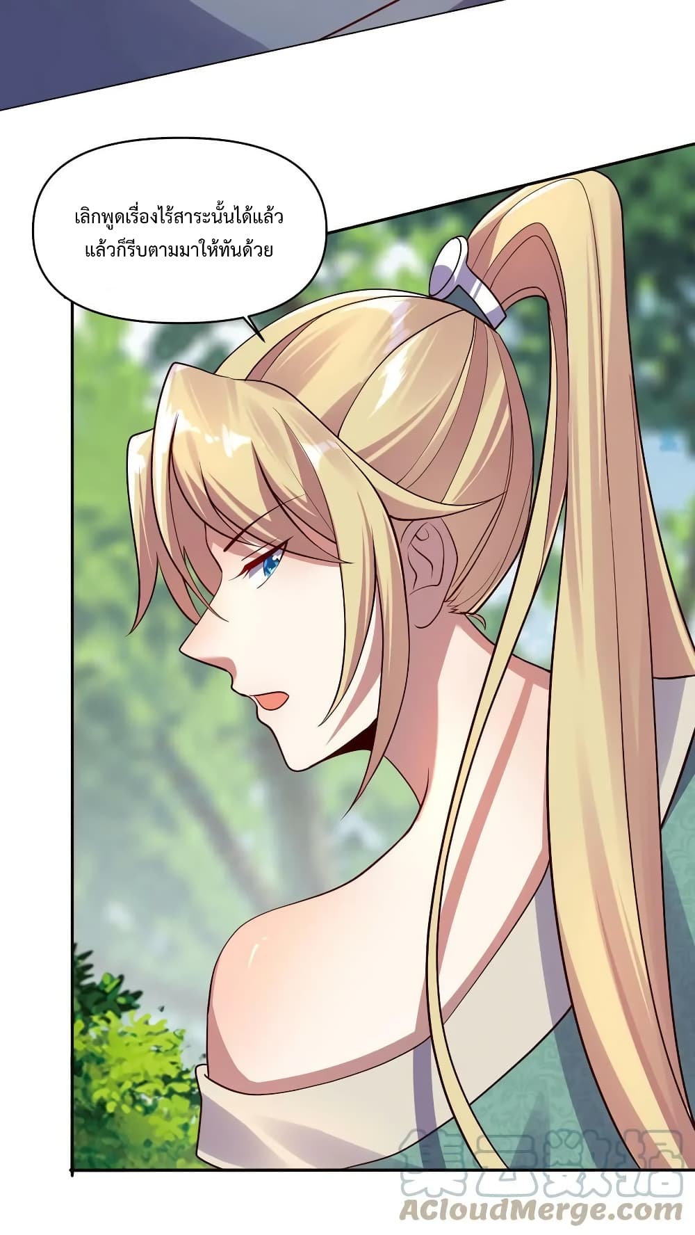 I Was Summoned to Help The Empress page 17