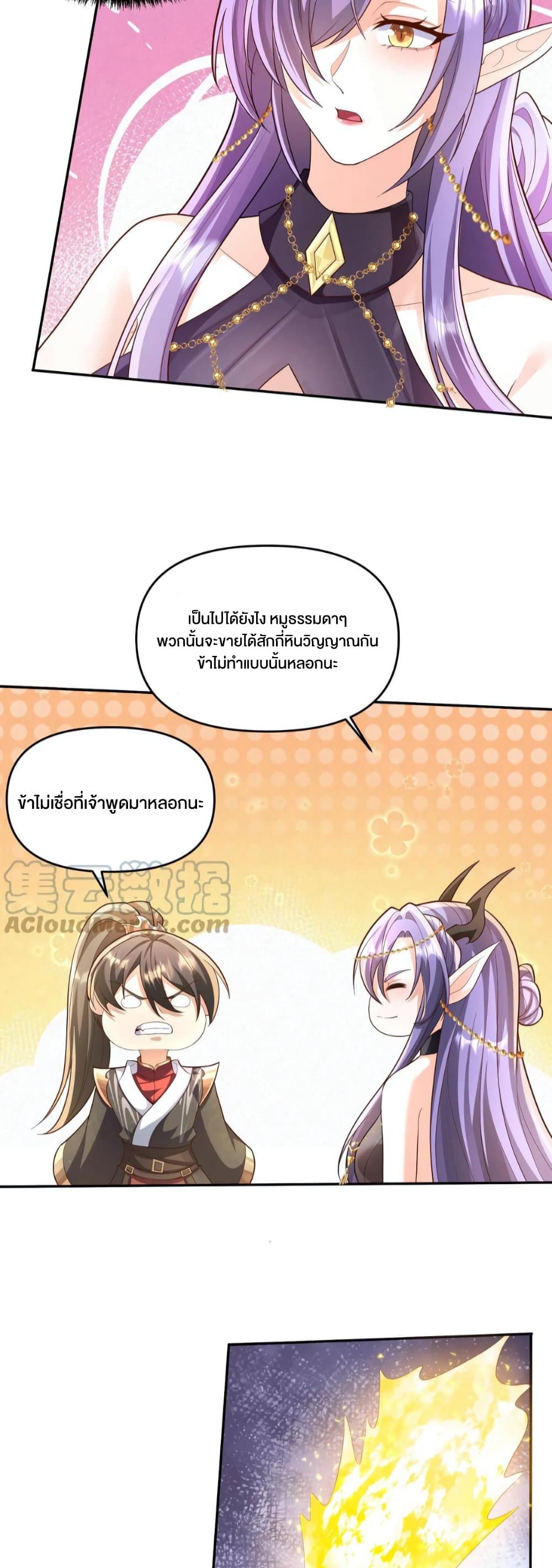 I Was Summoned to Help The Empress page 6