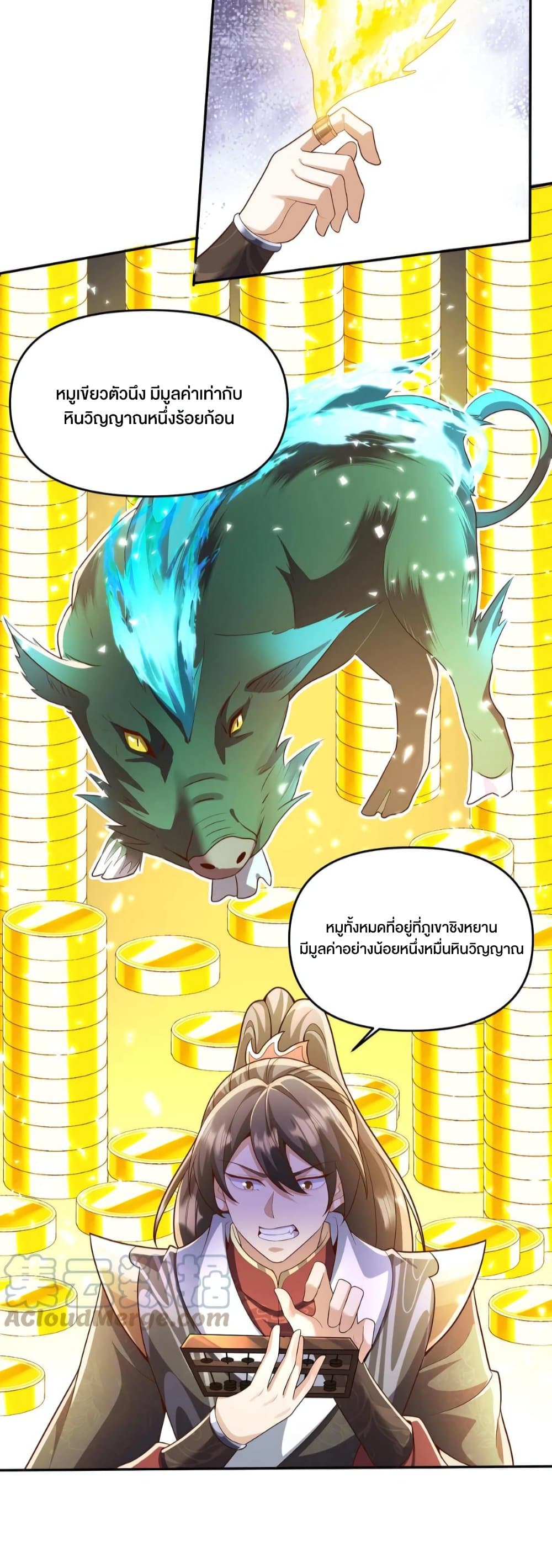 I Was Summoned to Help The Empress page 7