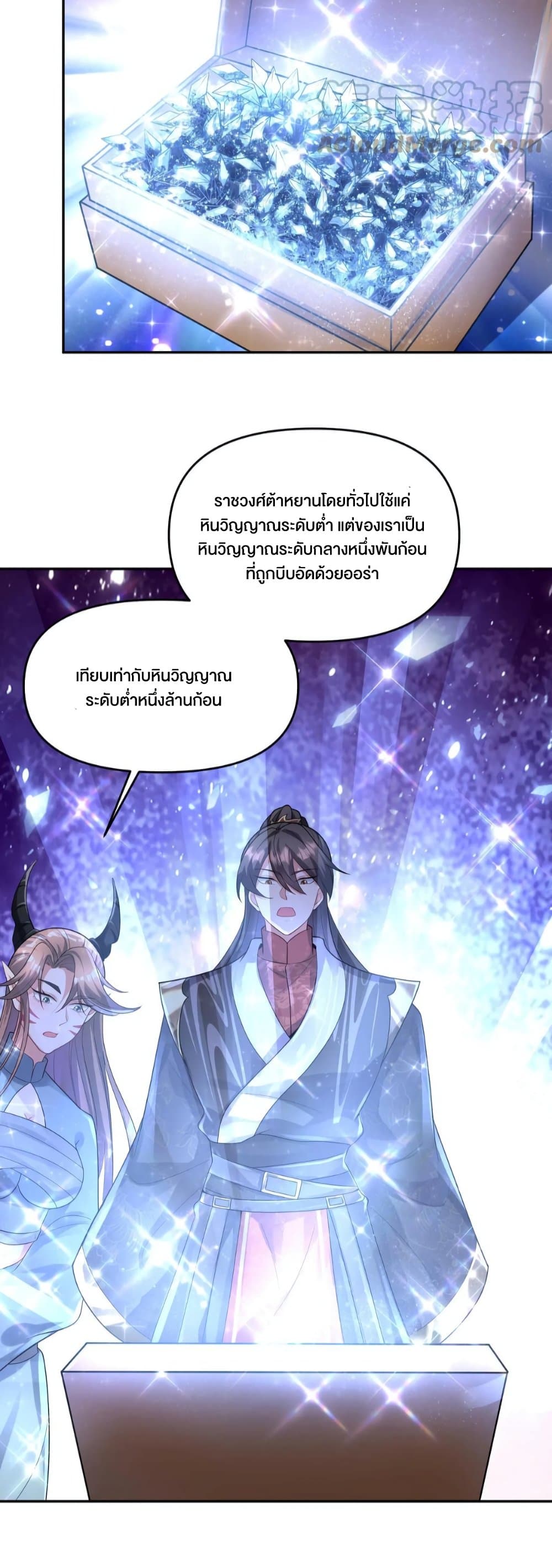 I Was Summoned to Help The Empress page 9