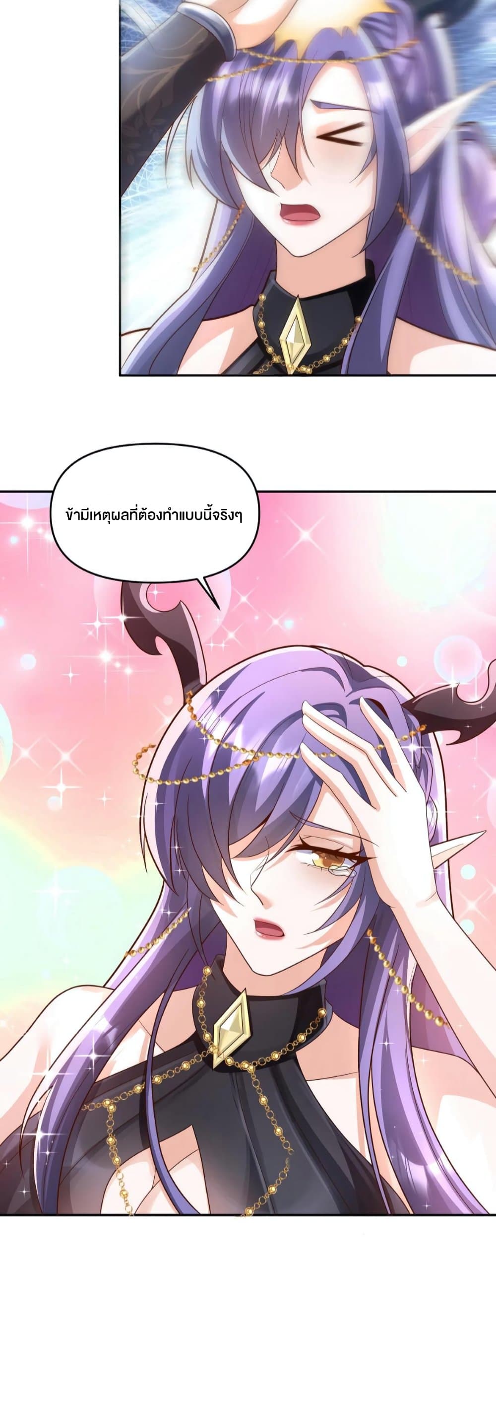 I Was Summoned to Help The Empress page 13