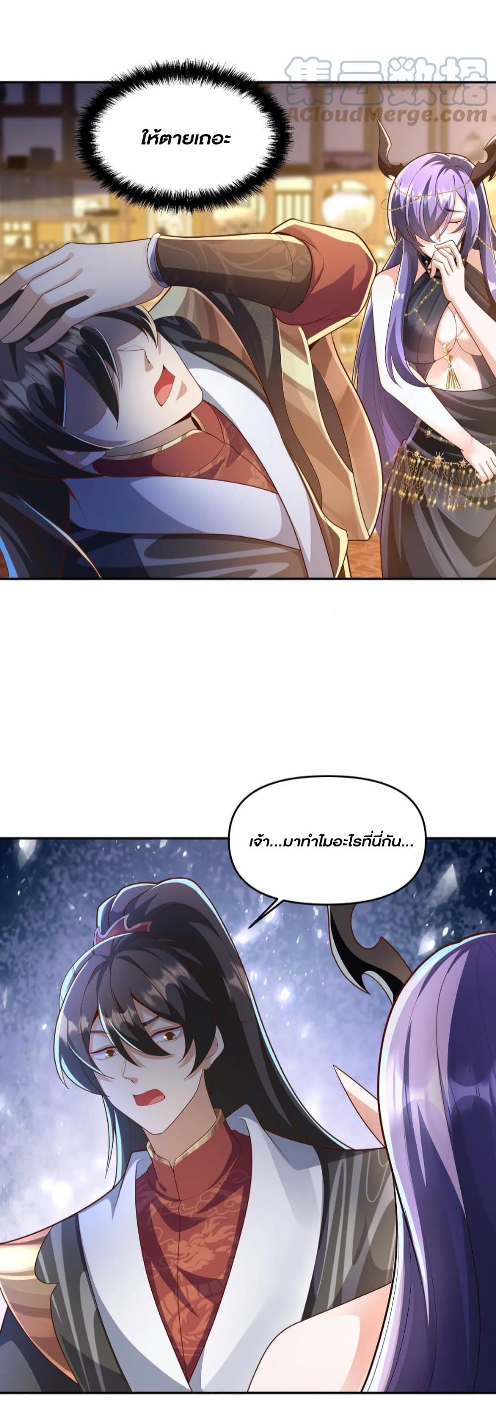 I Was Summoned to Help The Empress page 14