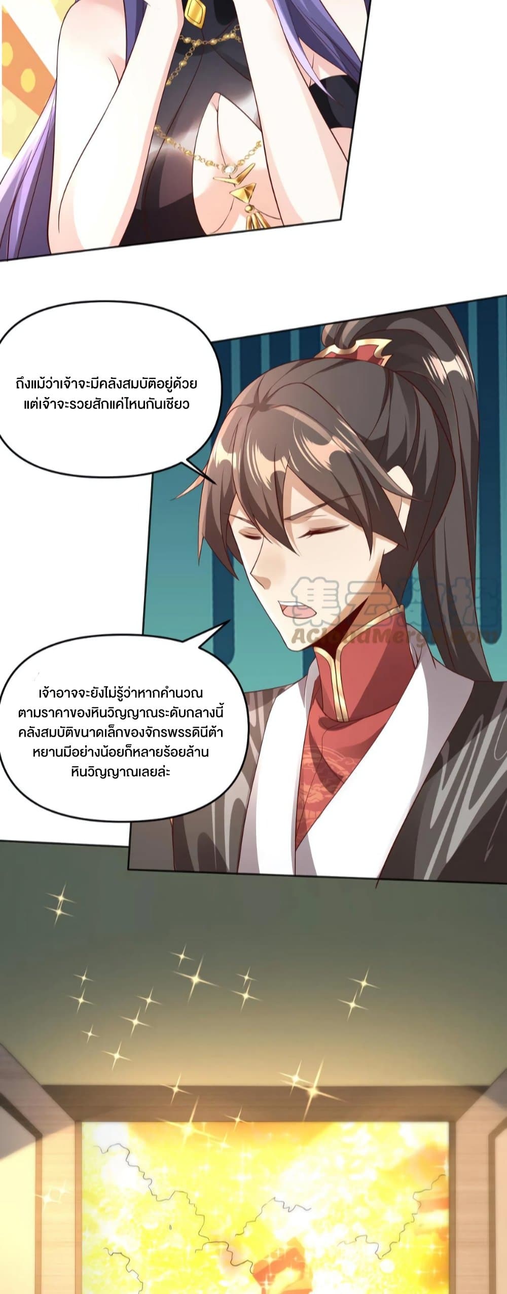 I Was Summoned to Help The Empress page 4