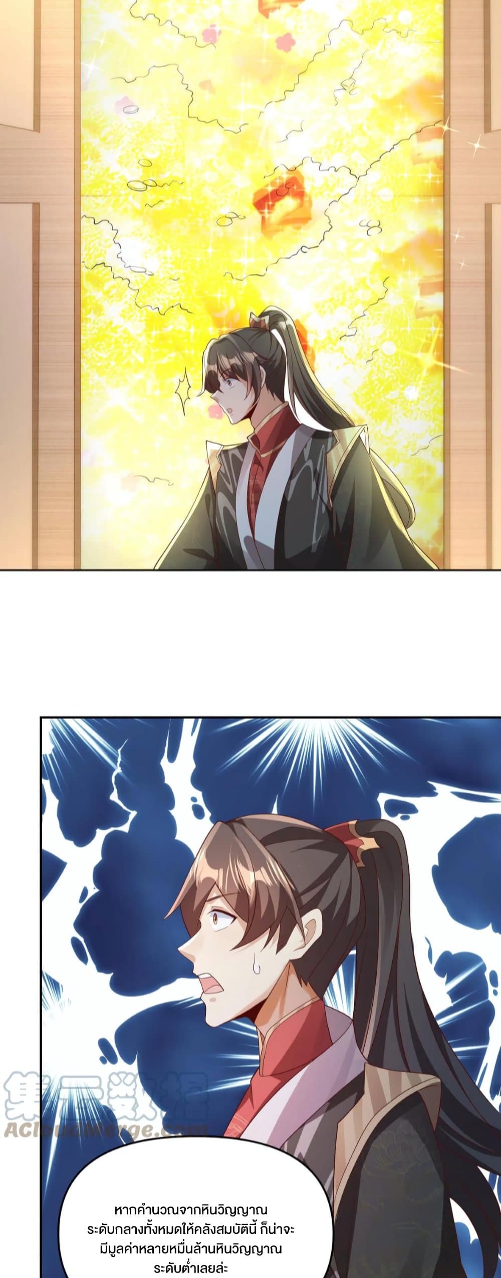 I Was Summoned to Help The Empress page 5