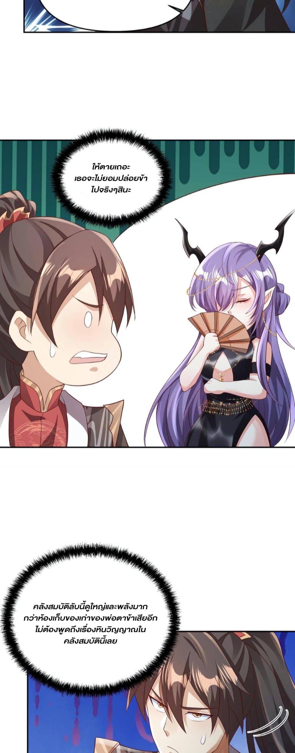 I Was Summoned to Help The Empress page 6
