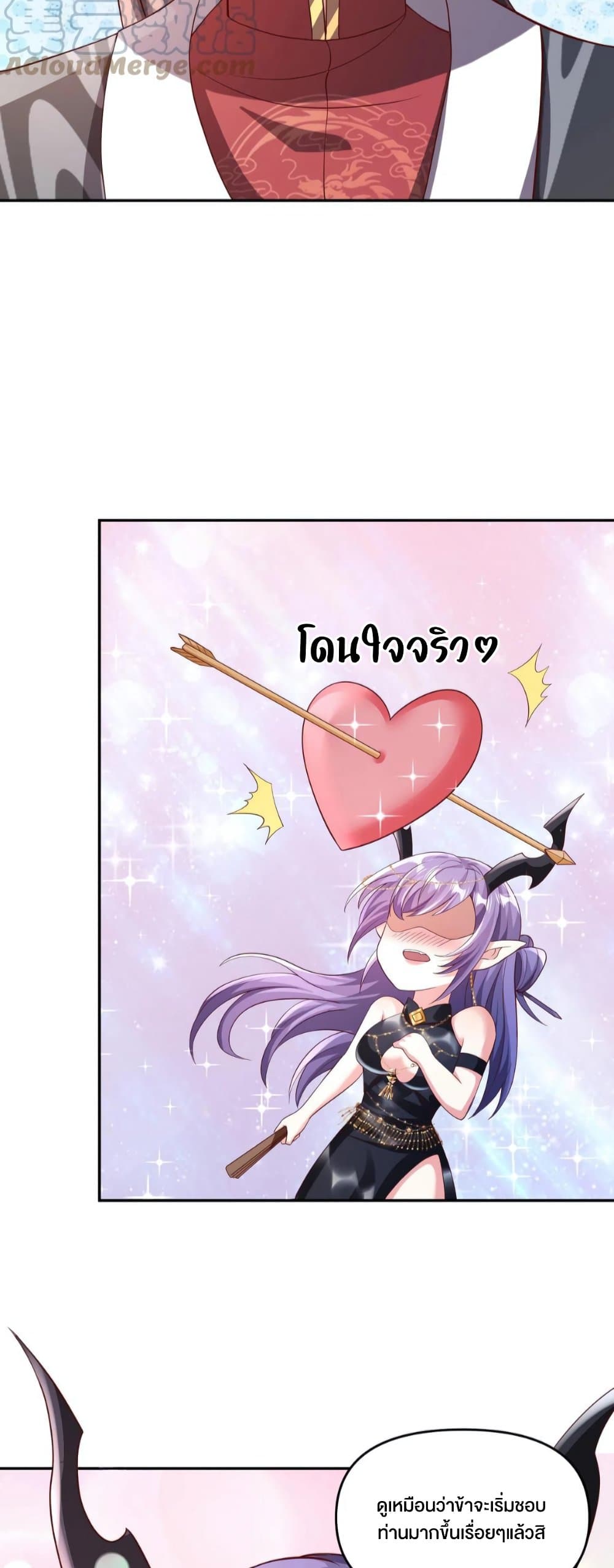 I Was Summoned to Help The Empress page 10