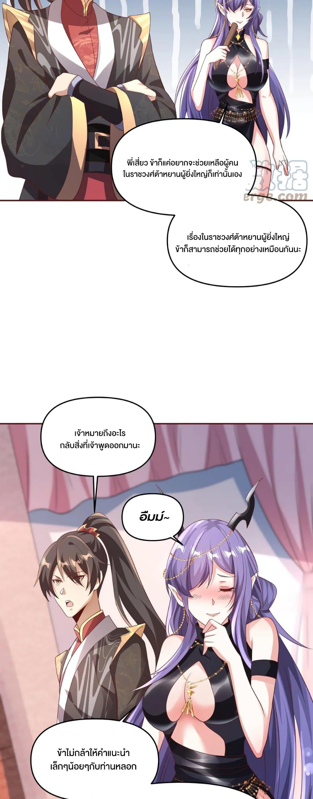 I Was Summoned to Help The Empress page 14