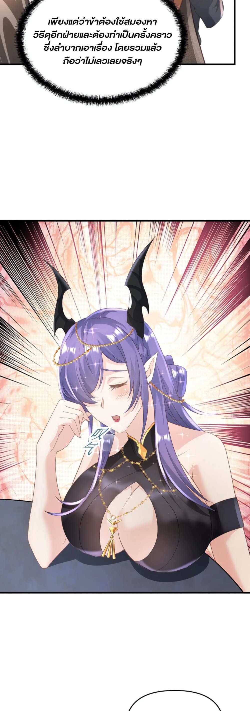 I Was Summoned to Help The Empress page 3