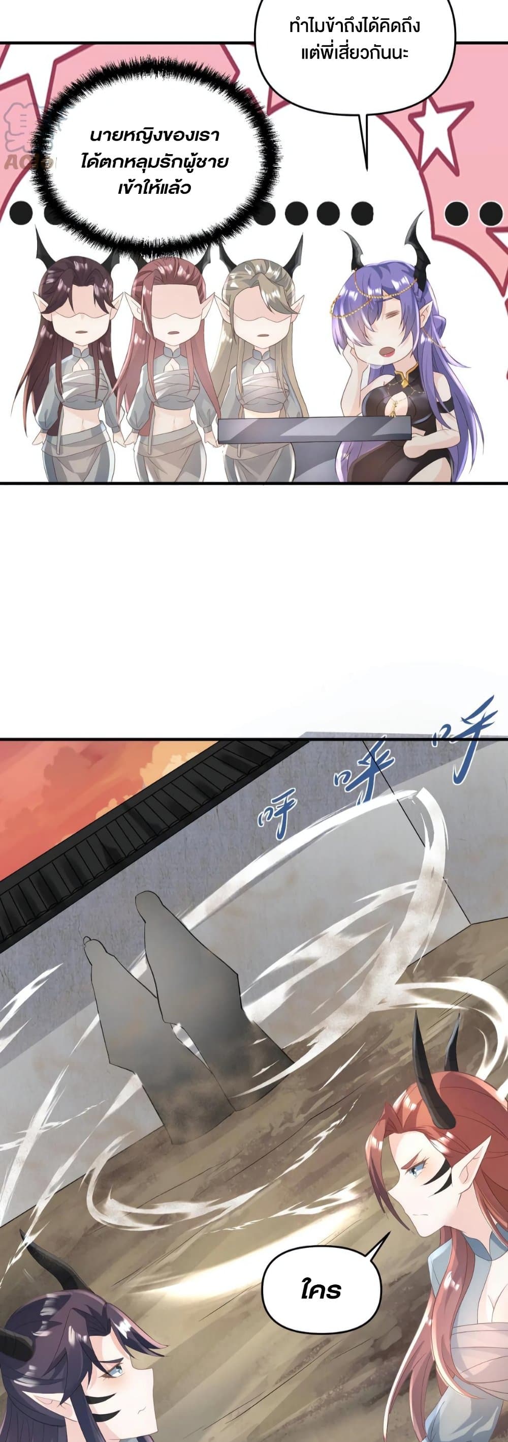 I Was Summoned to Help The Empress page 4