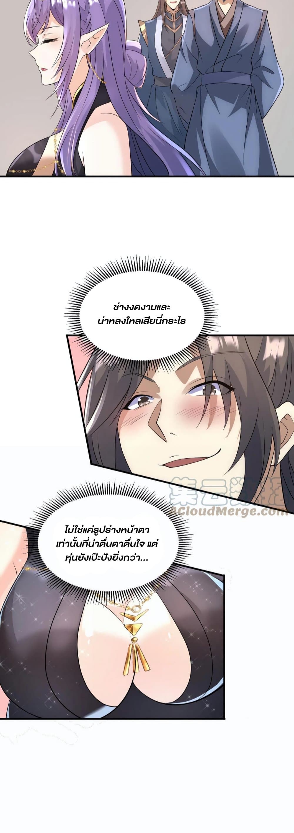I Was Summoned to Help The Empress page 6