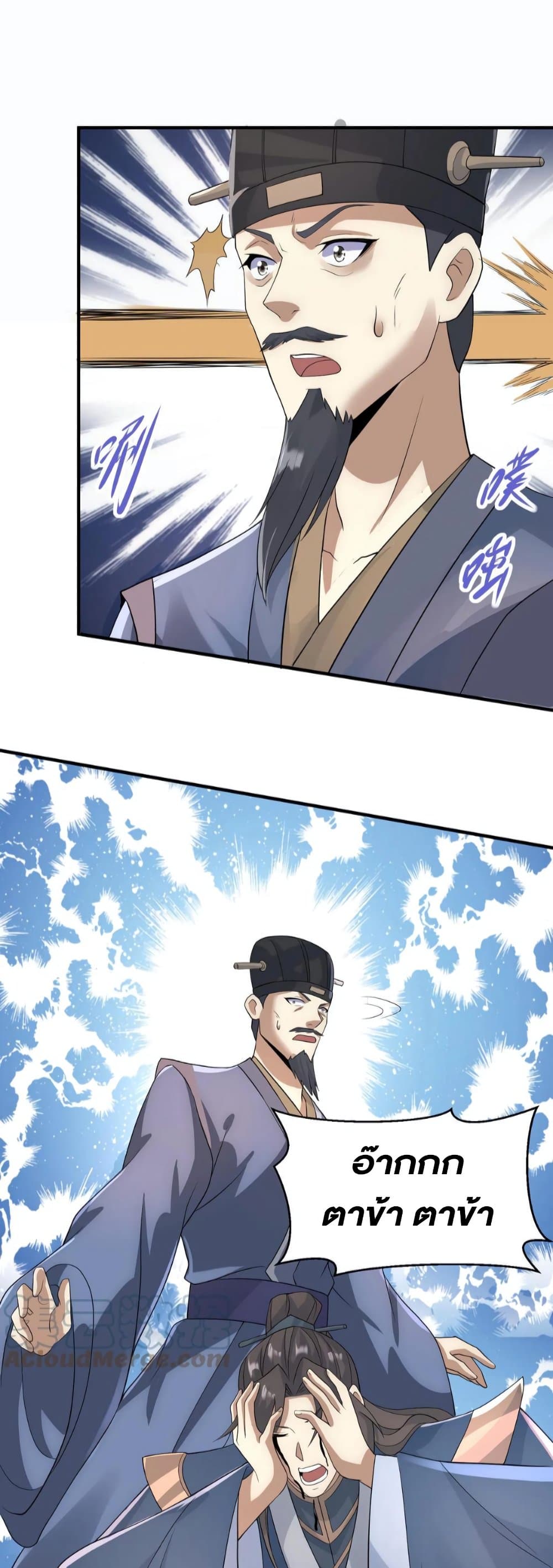 I Was Summoned to Help The Empress page 7