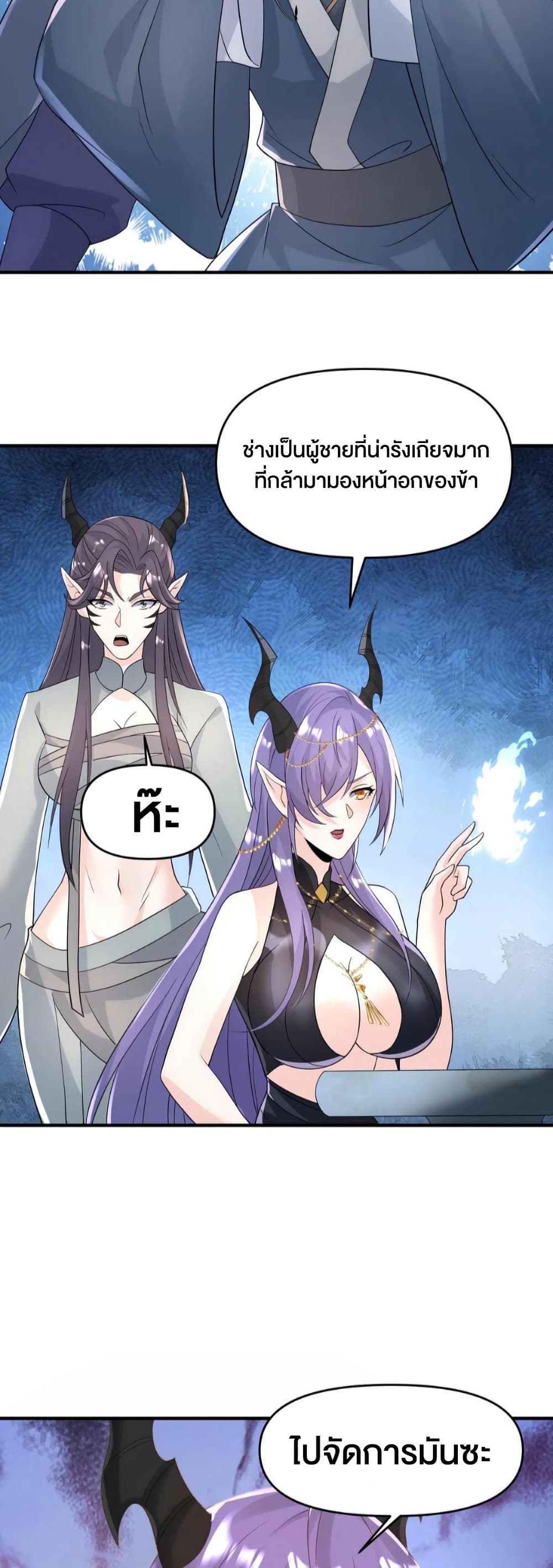 I Was Summoned to Help The Empress page 8