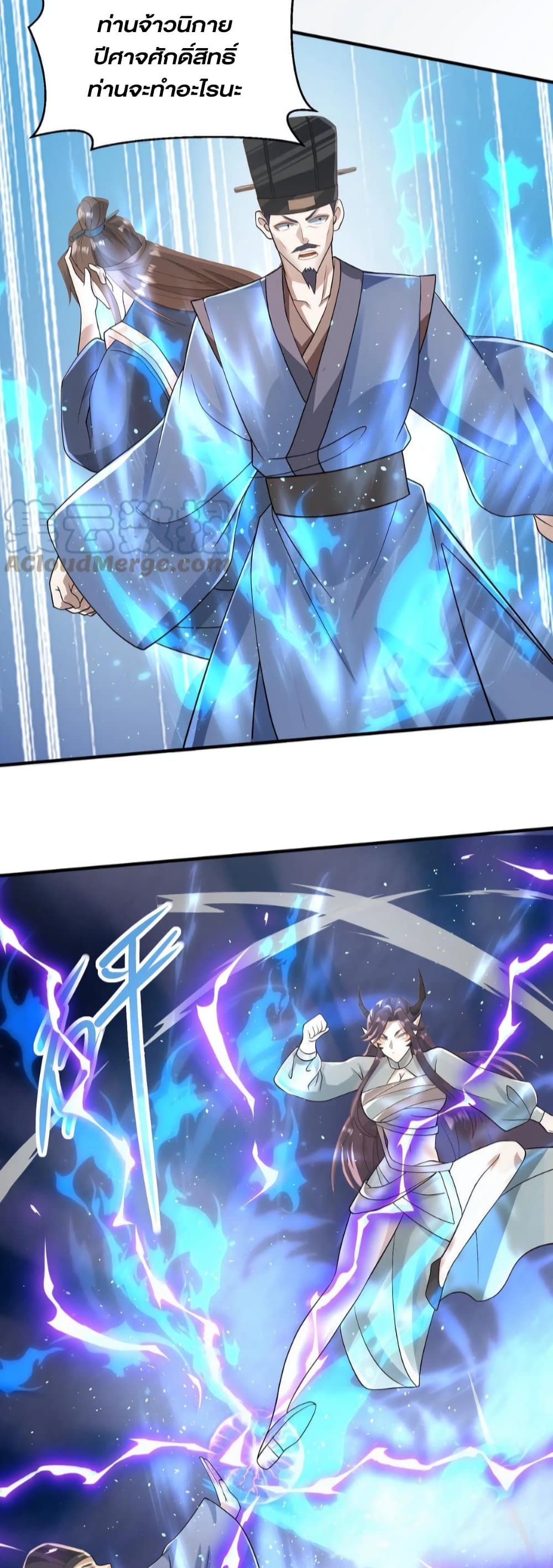 I Was Summoned to Help The Empress page 10