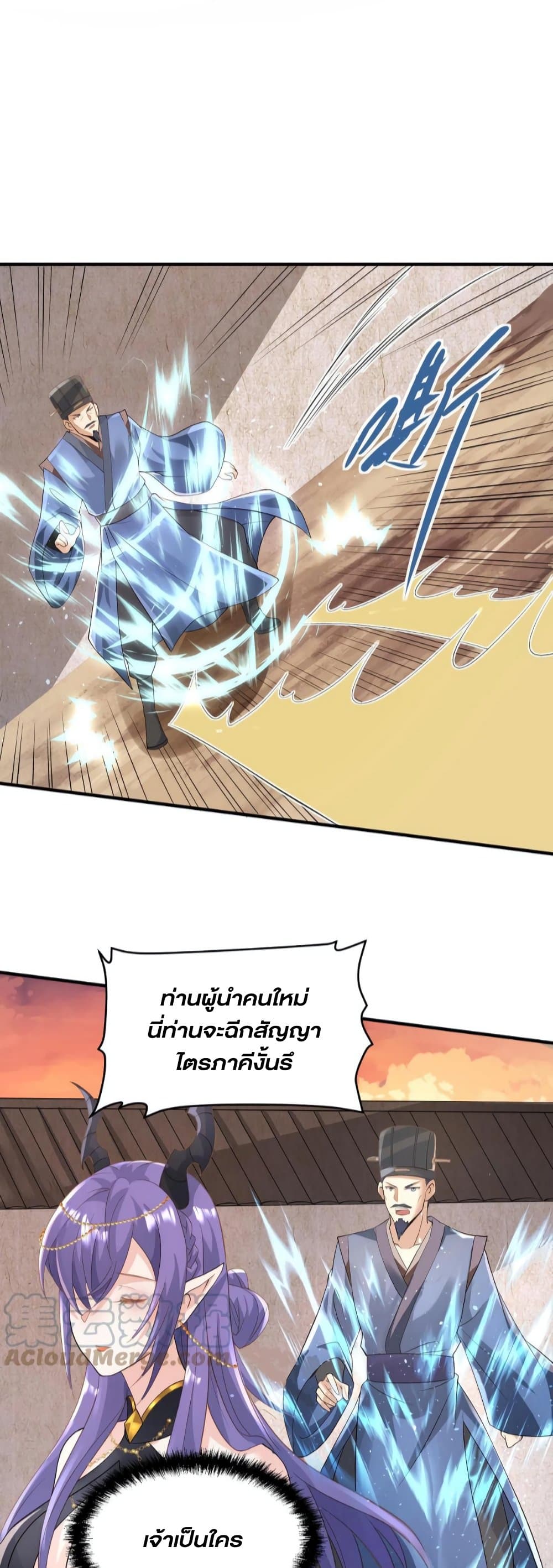 I Was Summoned to Help The Empress page 12