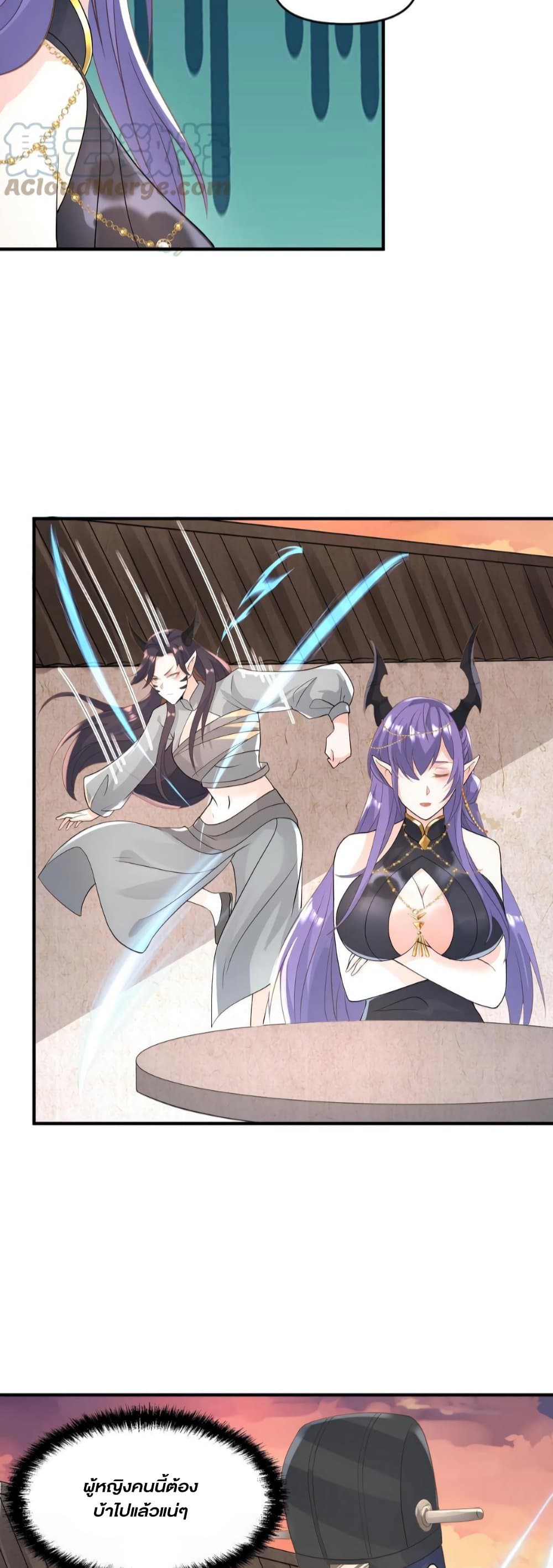 I Was Summoned to Help The Empress page 14