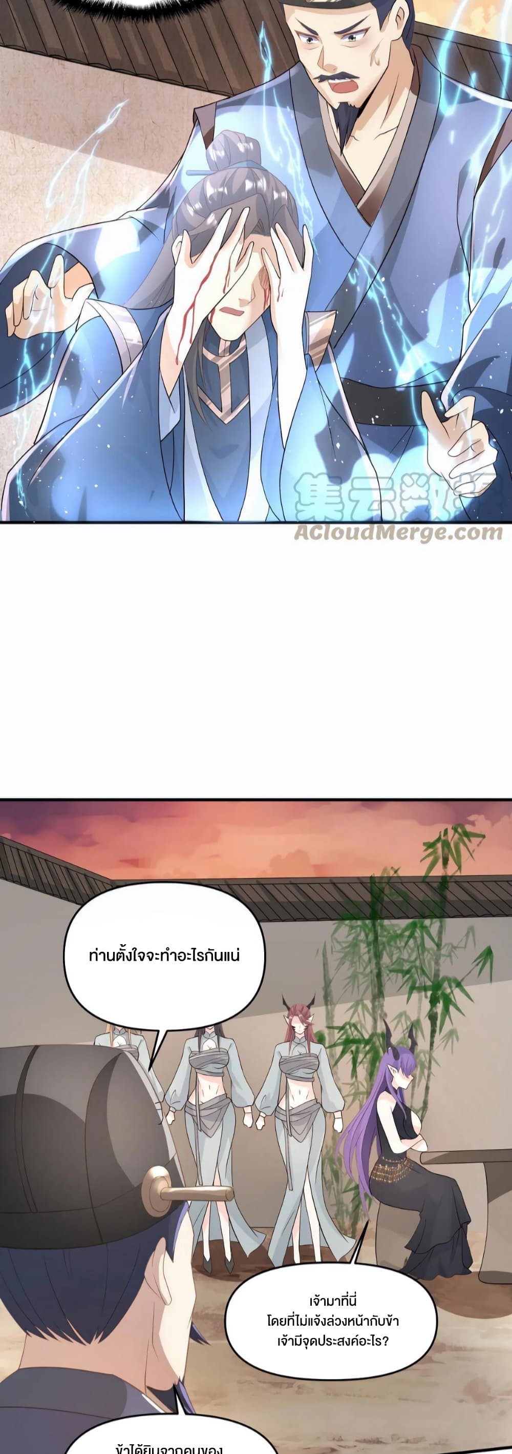 I Was Summoned to Help The Empress page 15