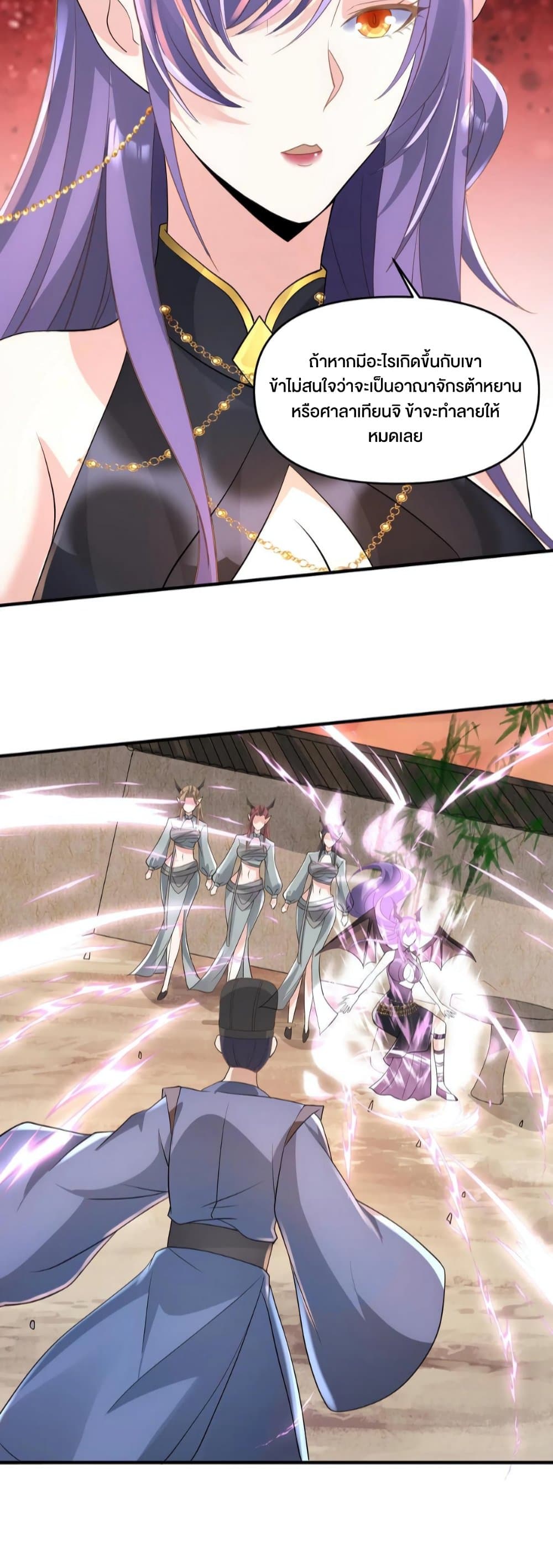 I Was Summoned to Help The Empress page 18