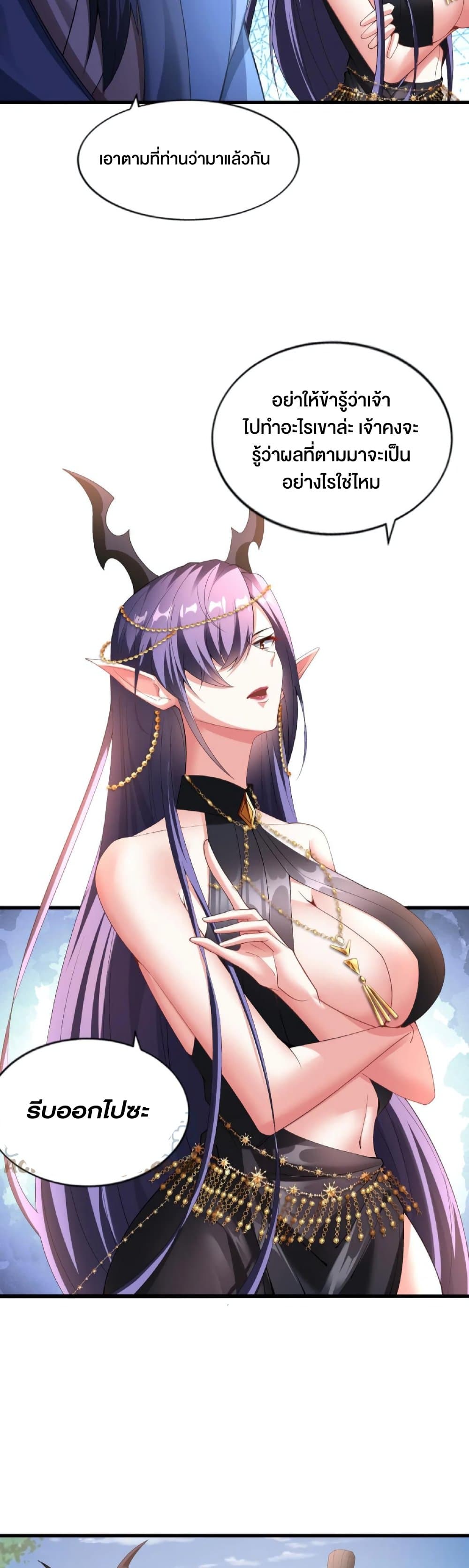 I Was Summoned to Help The Empress page 4