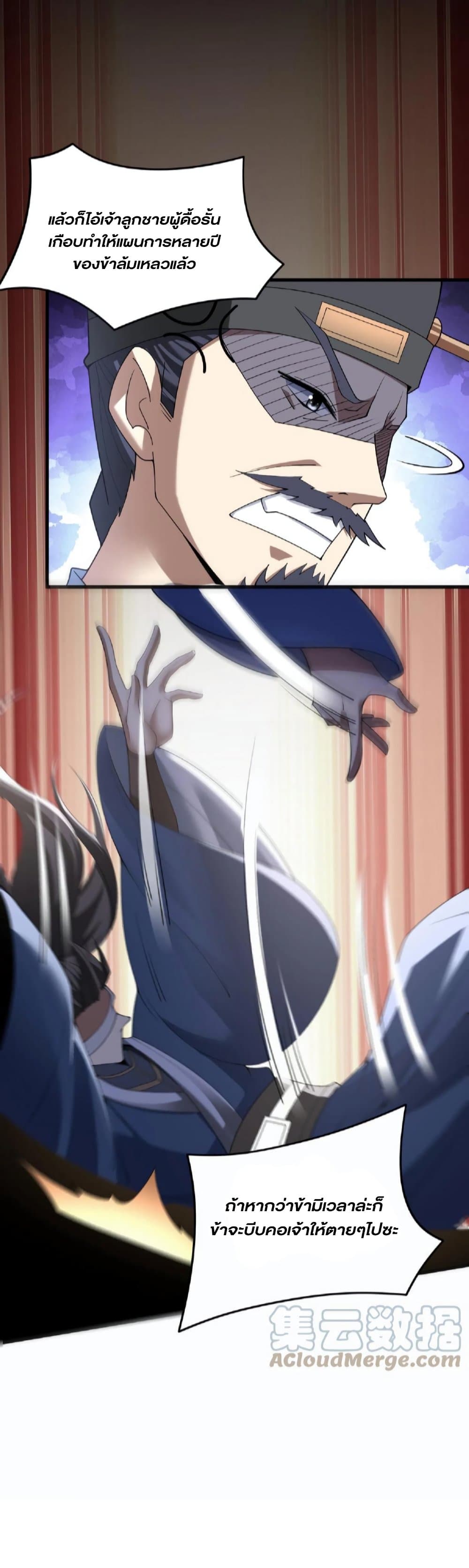 I Was Summoned to Help The Empress page 6