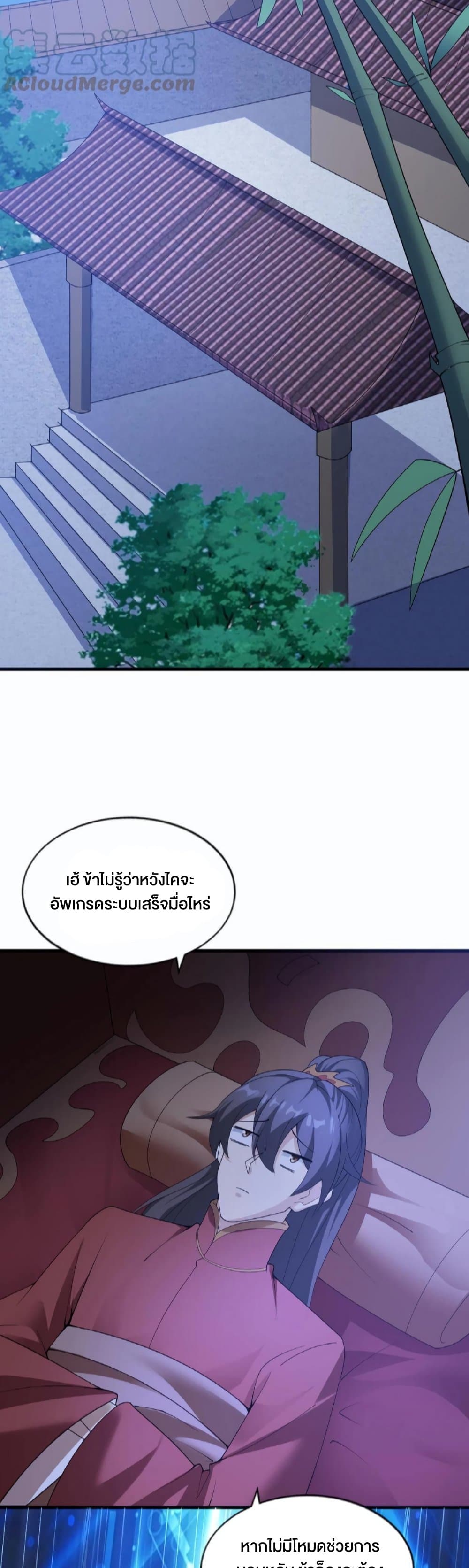 I Was Summoned to Help The Empress page 10
