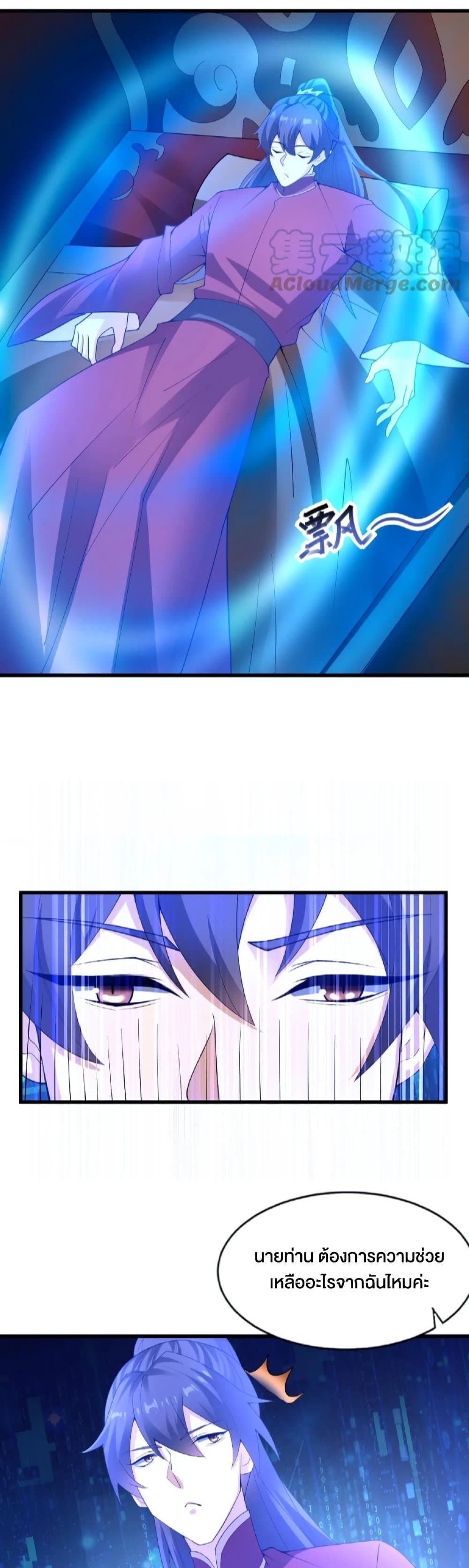 I Was Summoned to Help The Empress page 12