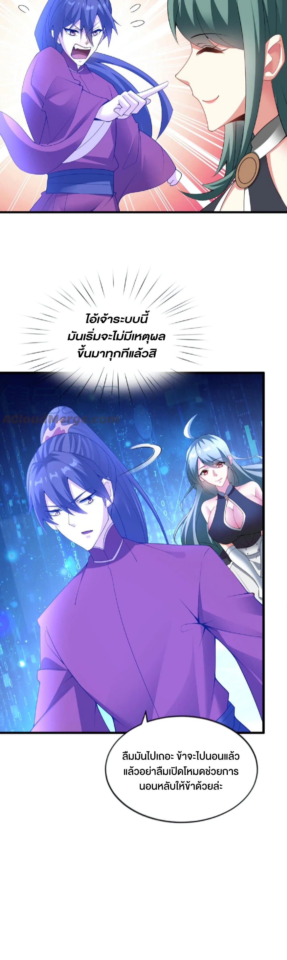 I Was Summoned to Help The Empress page 16