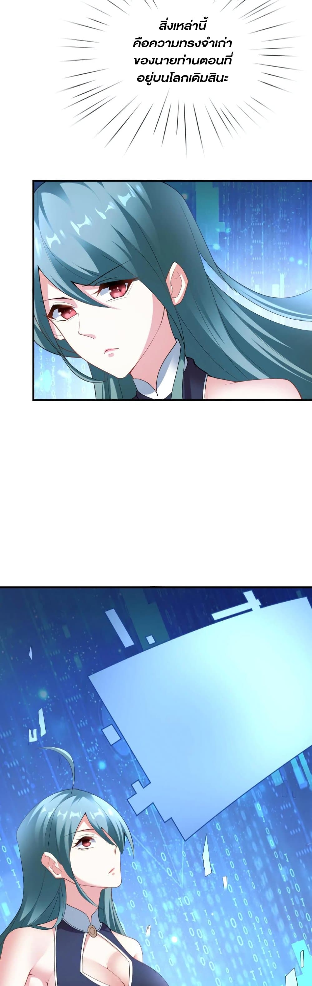 I Was Summoned to Help The Empress page 5