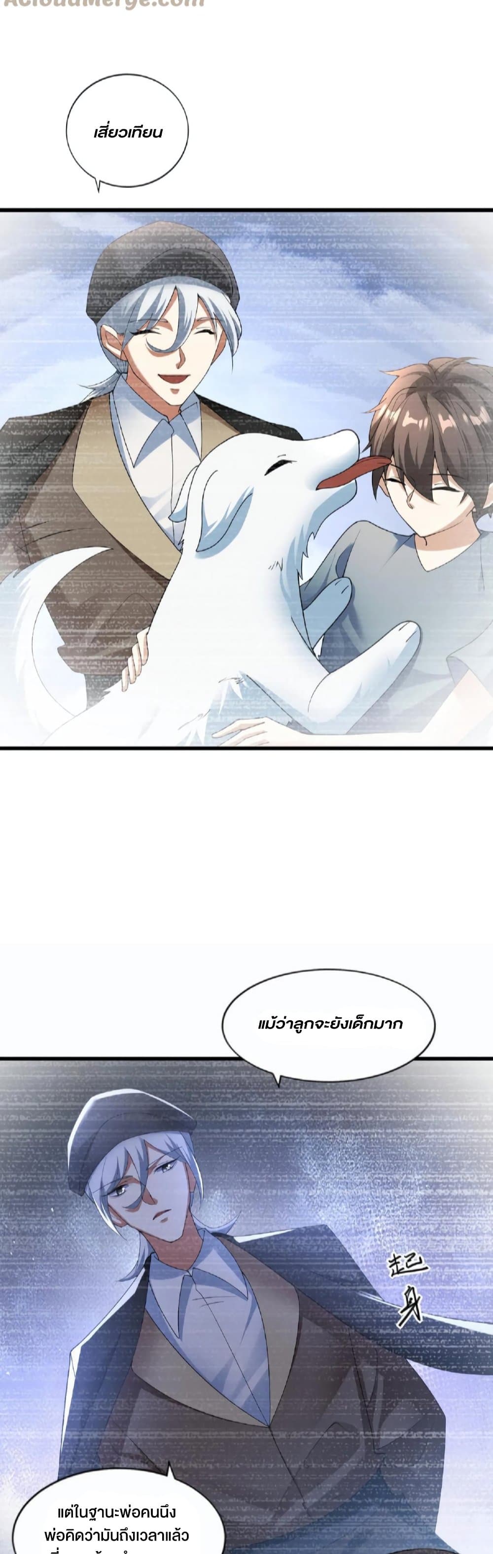 I Was Summoned to Help The Empress page 14