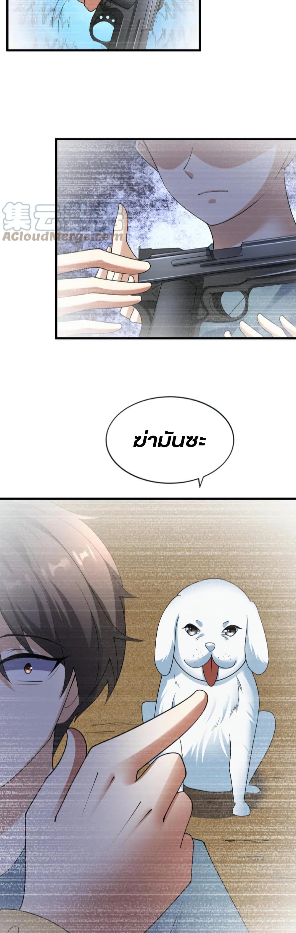I Was Summoned to Help The Empress page 16