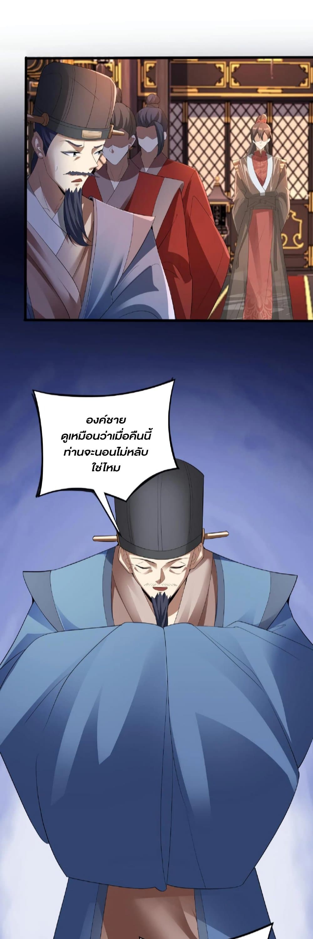I Was Summoned to Help The Empress page 4