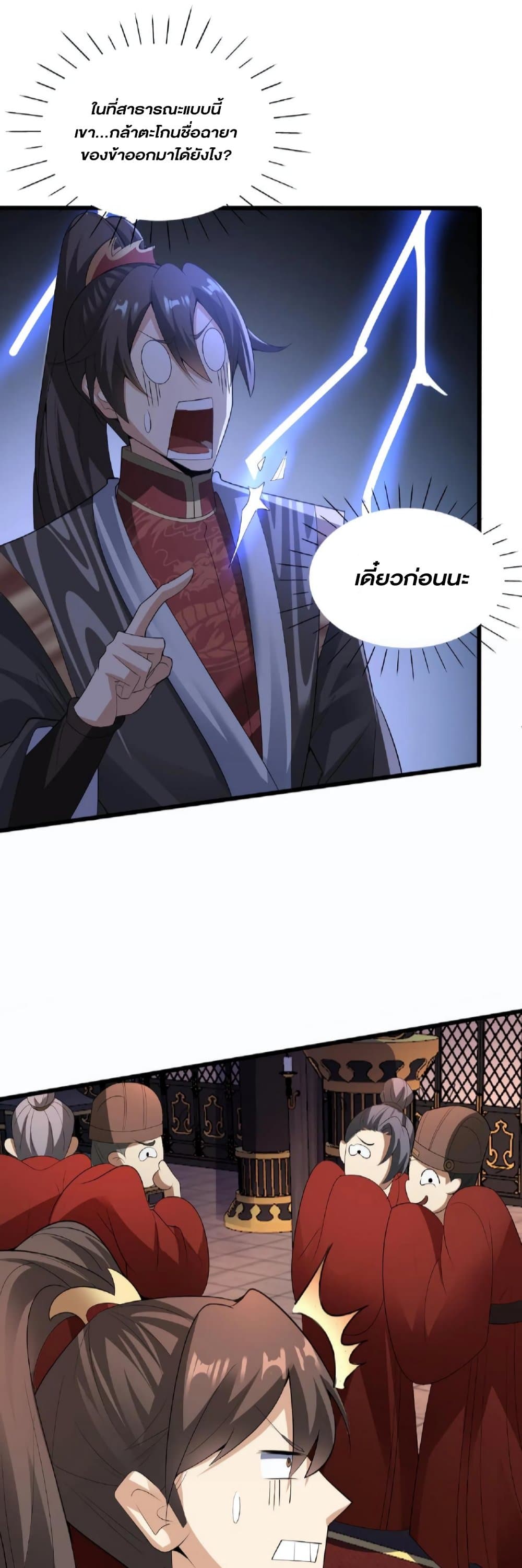 I Was Summoned to Help The Empress page 10