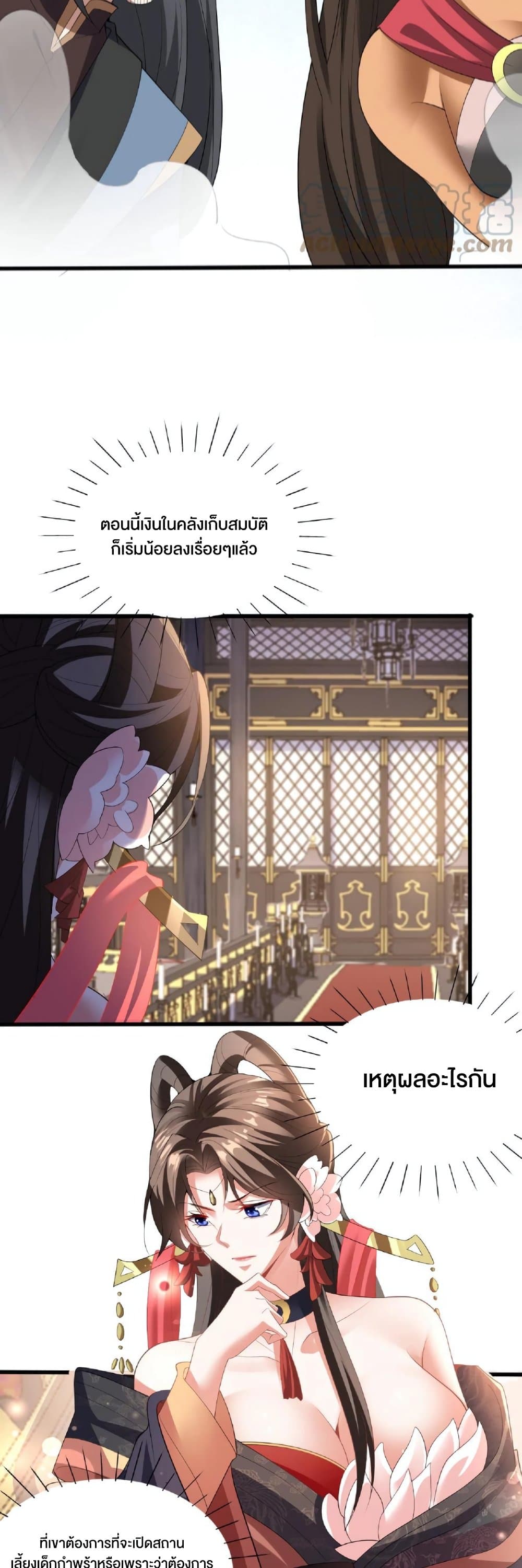 I Was Summoned to Help The Empress page 18