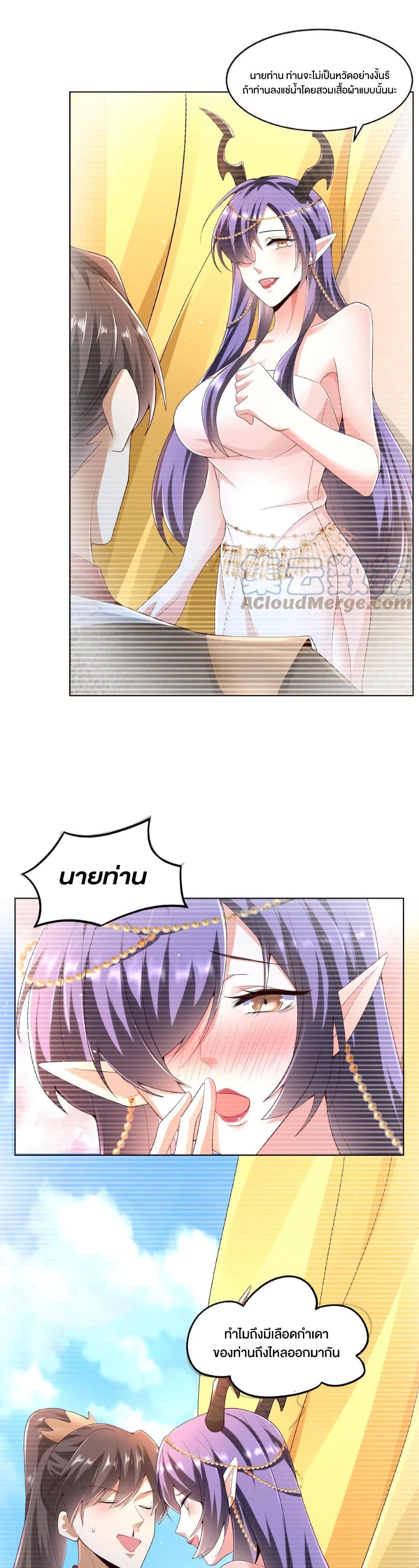 I Was Summoned to Help The Empress page 3