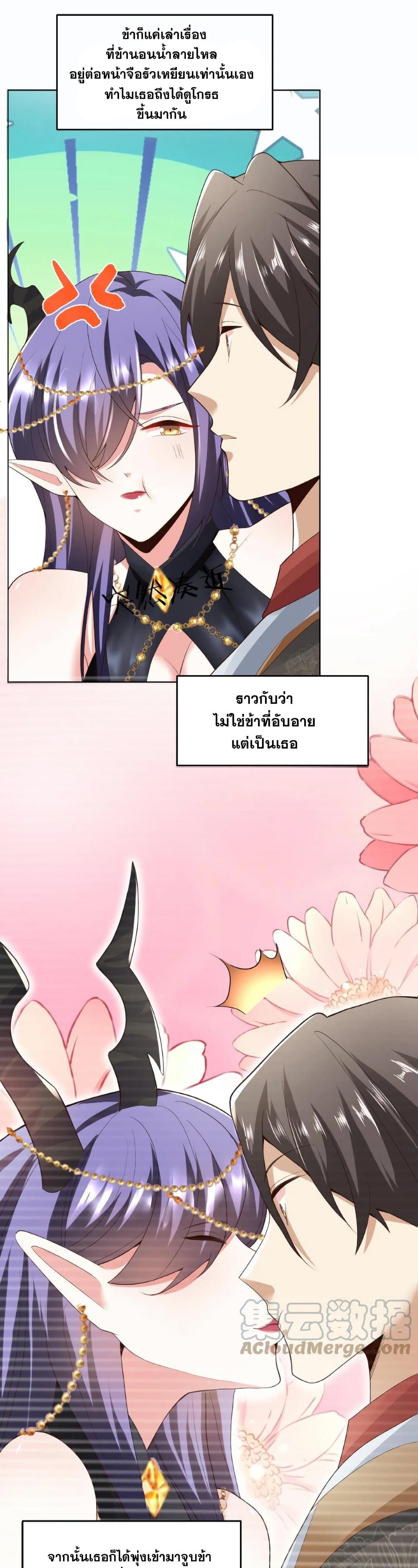 I Was Summoned to Help The Empress page 12
