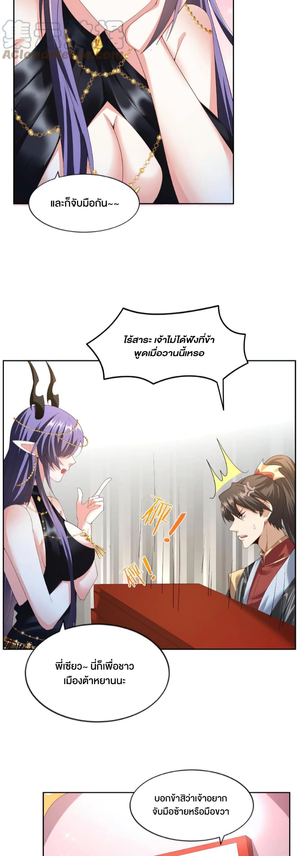 I Was Summoned to Help The Empress page 4
