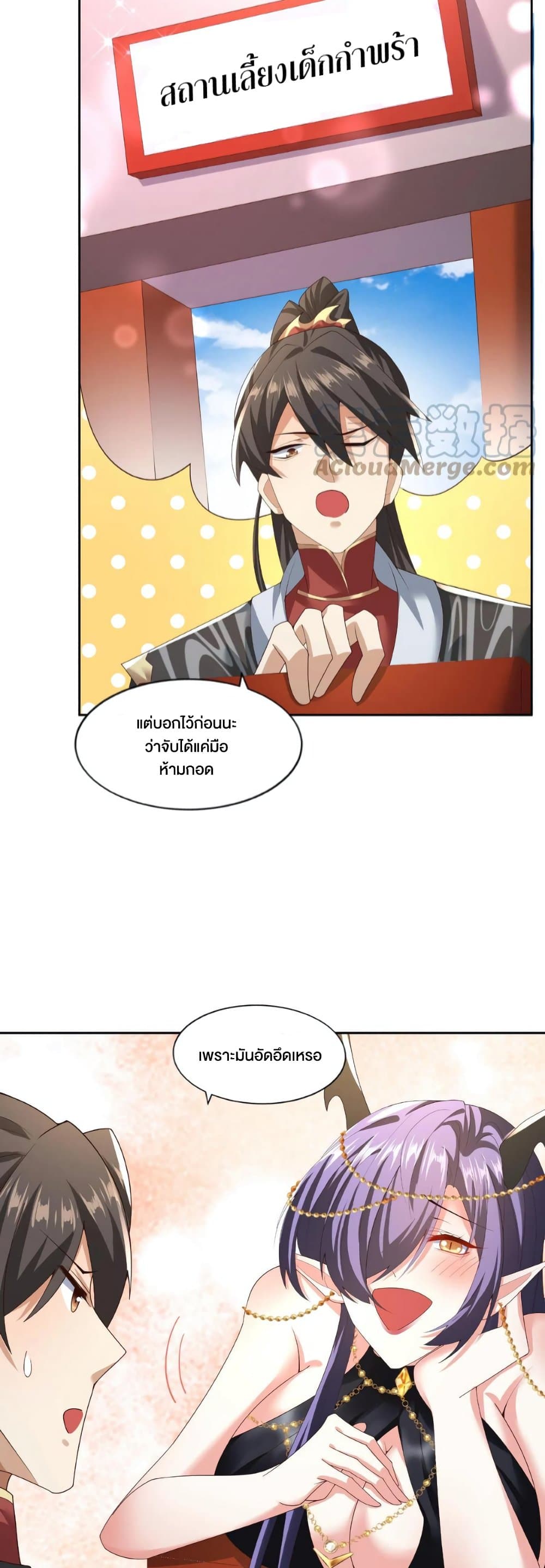 I Was Summoned to Help The Empress page 5